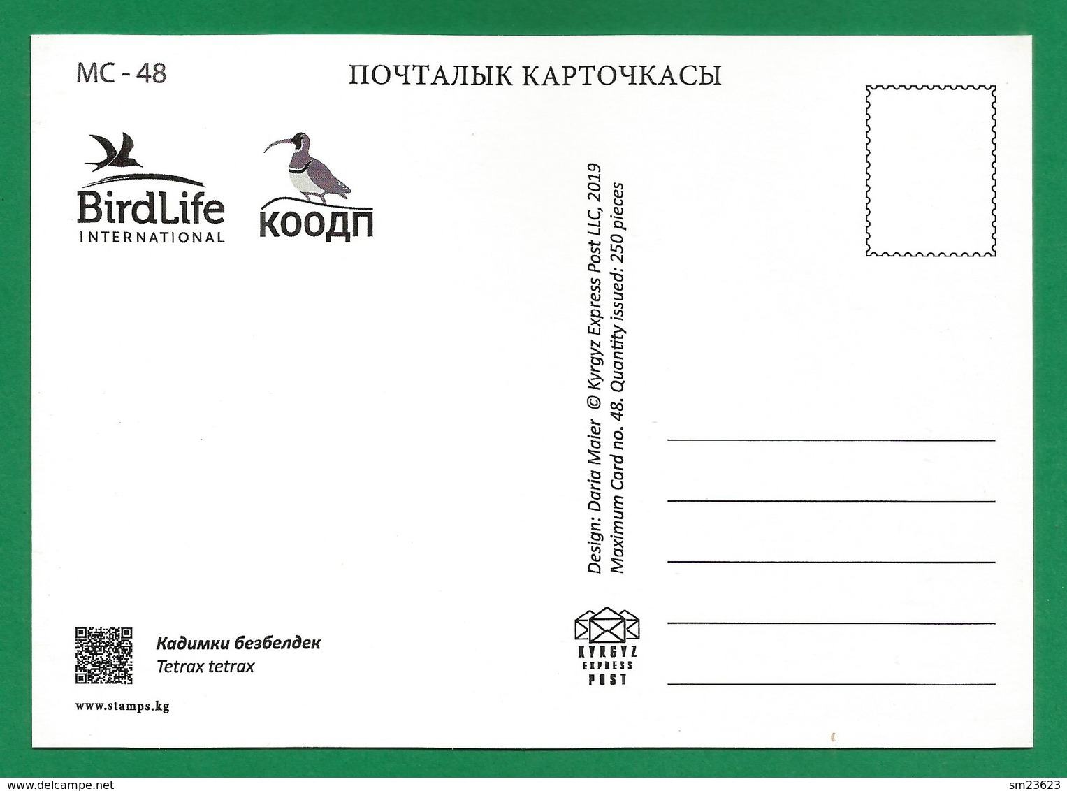 Kirgisistan 2019 , The Little Bustard / Zwergtrappe - Maximum Card 48 - First Day Kyrgyz Express Post 09.05.2019 - Kirghizistan