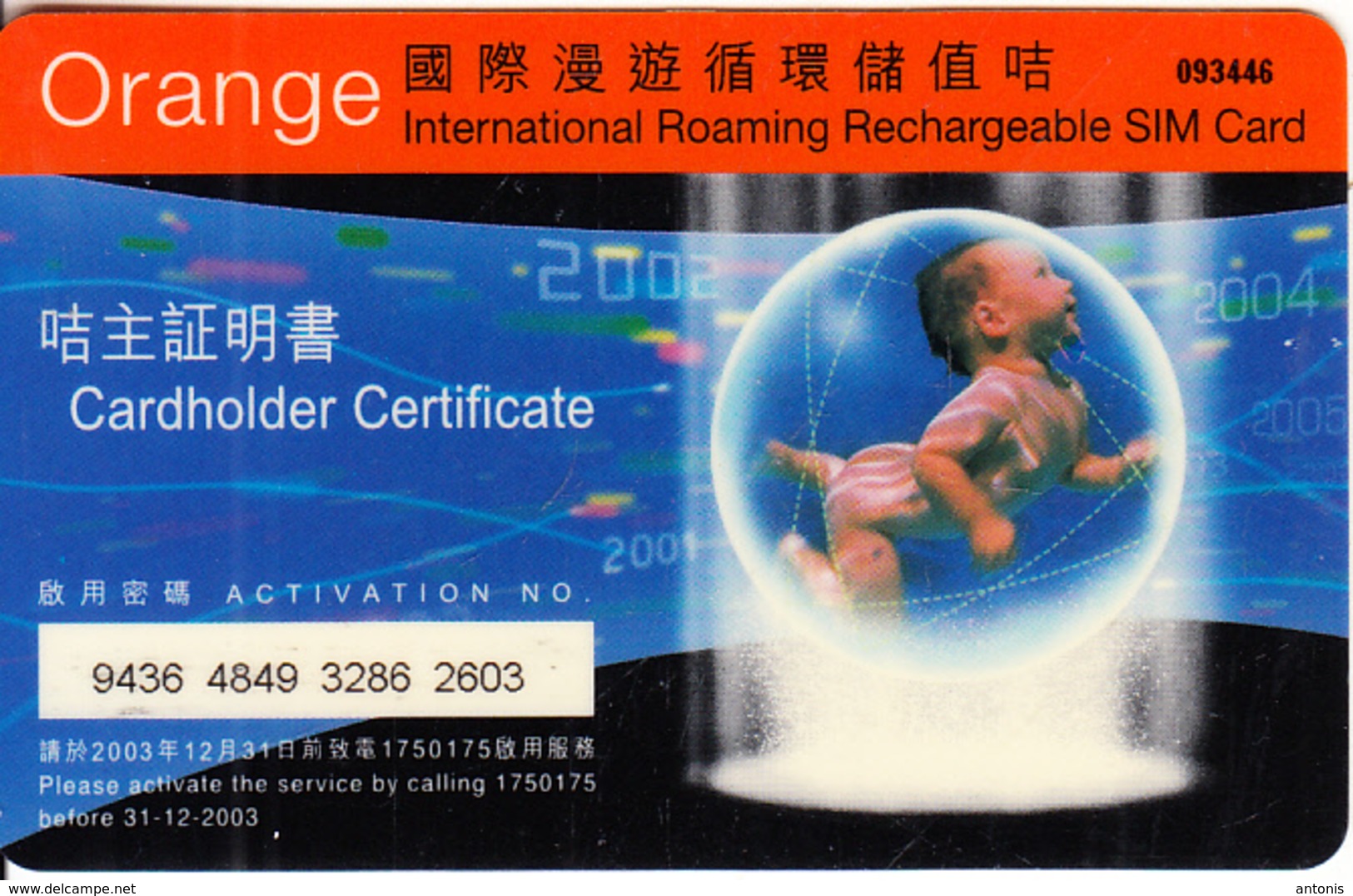 HONG KONG - Baby, Orange/Hutchison Telecom Recharge Card, Used - Hongkong