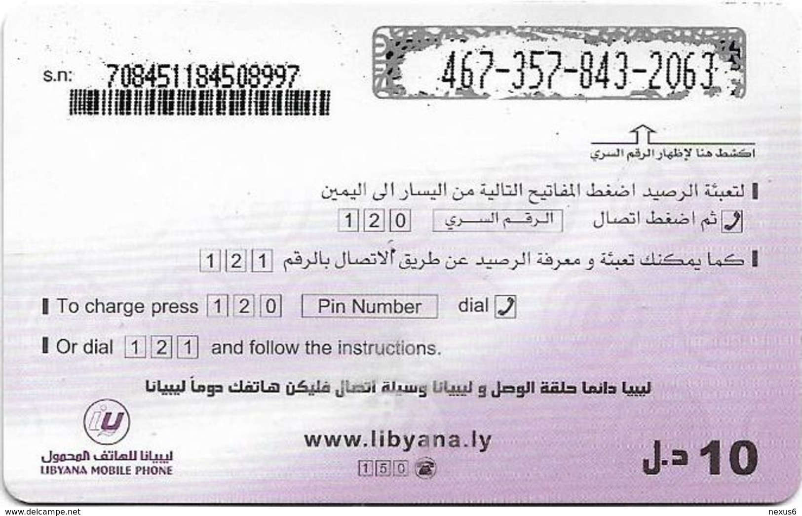 Libya - Libyana - Leptis Magna, Arch Septimius Severus, 10LD Prepaid Card, Used - Libia