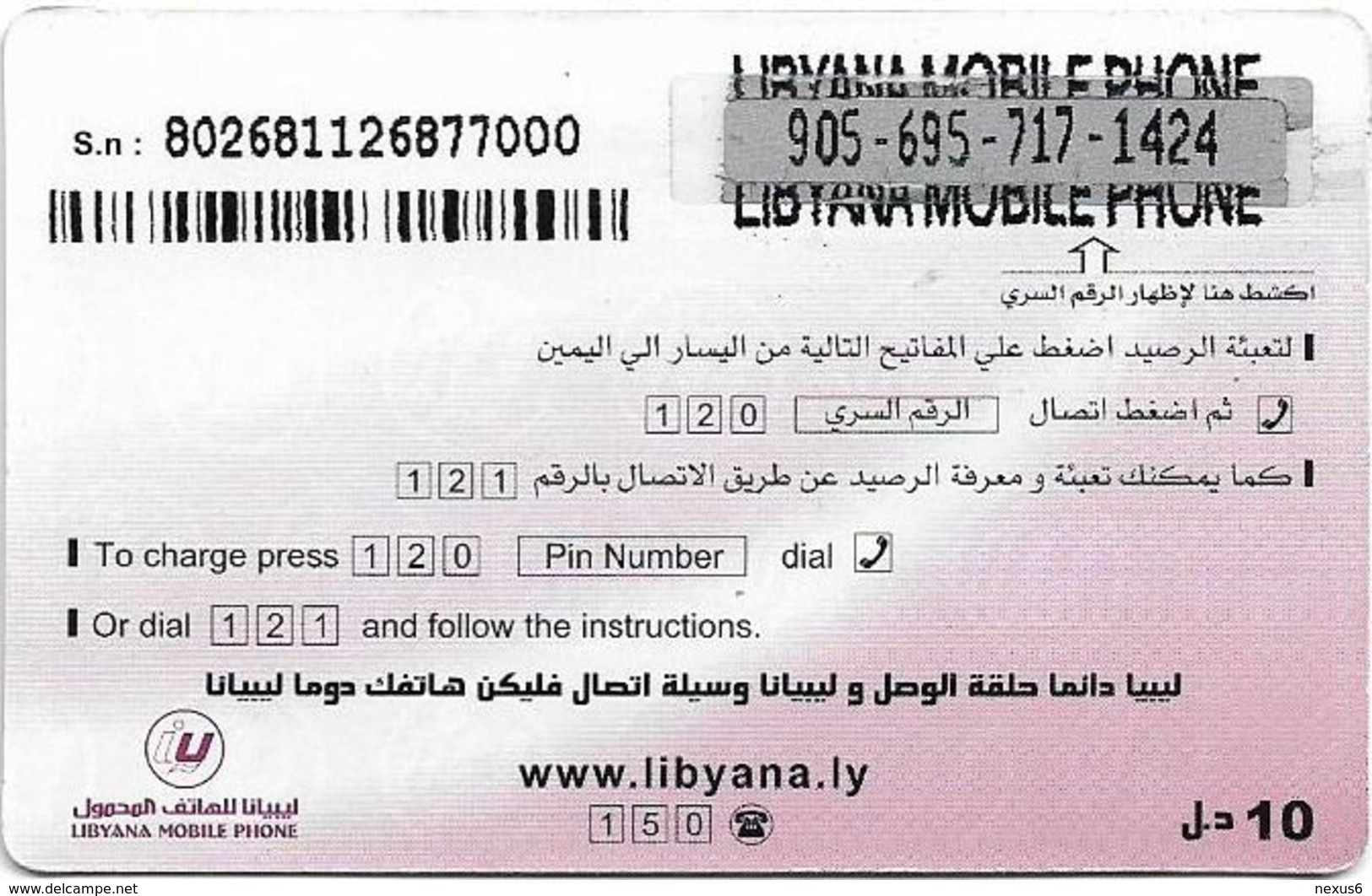 Libya - Libyana - Shahat, 10LD Prepaid Card, Used - Libye