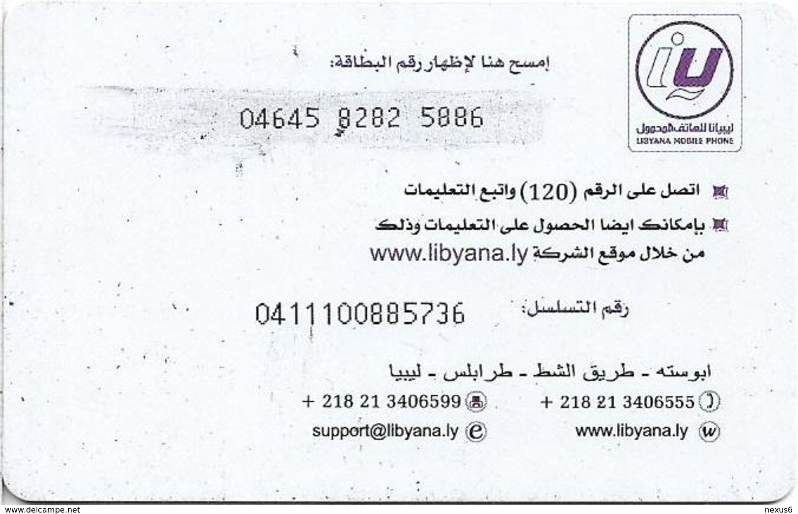 Libya - Libyana - Logo In White Font, 30LD Prepaid Card, Used - Libye