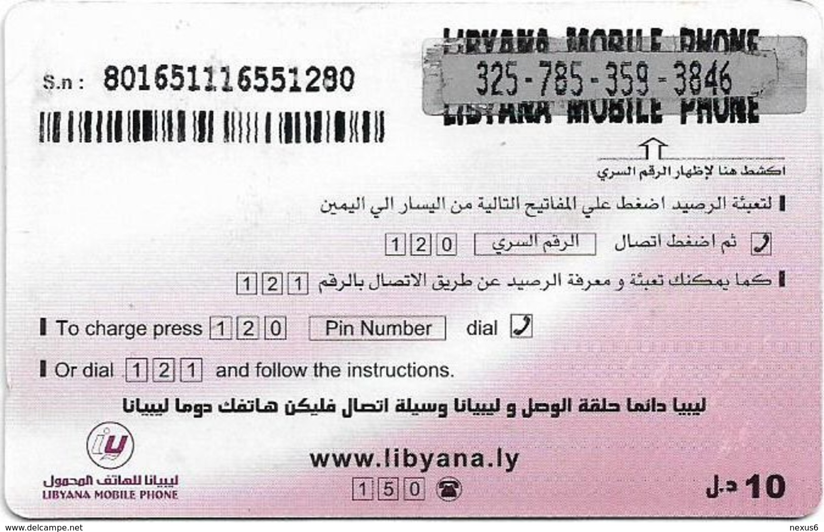 Libya - Libyana - Mobile Phone, 10LD Prepaid Card, Used - Libia