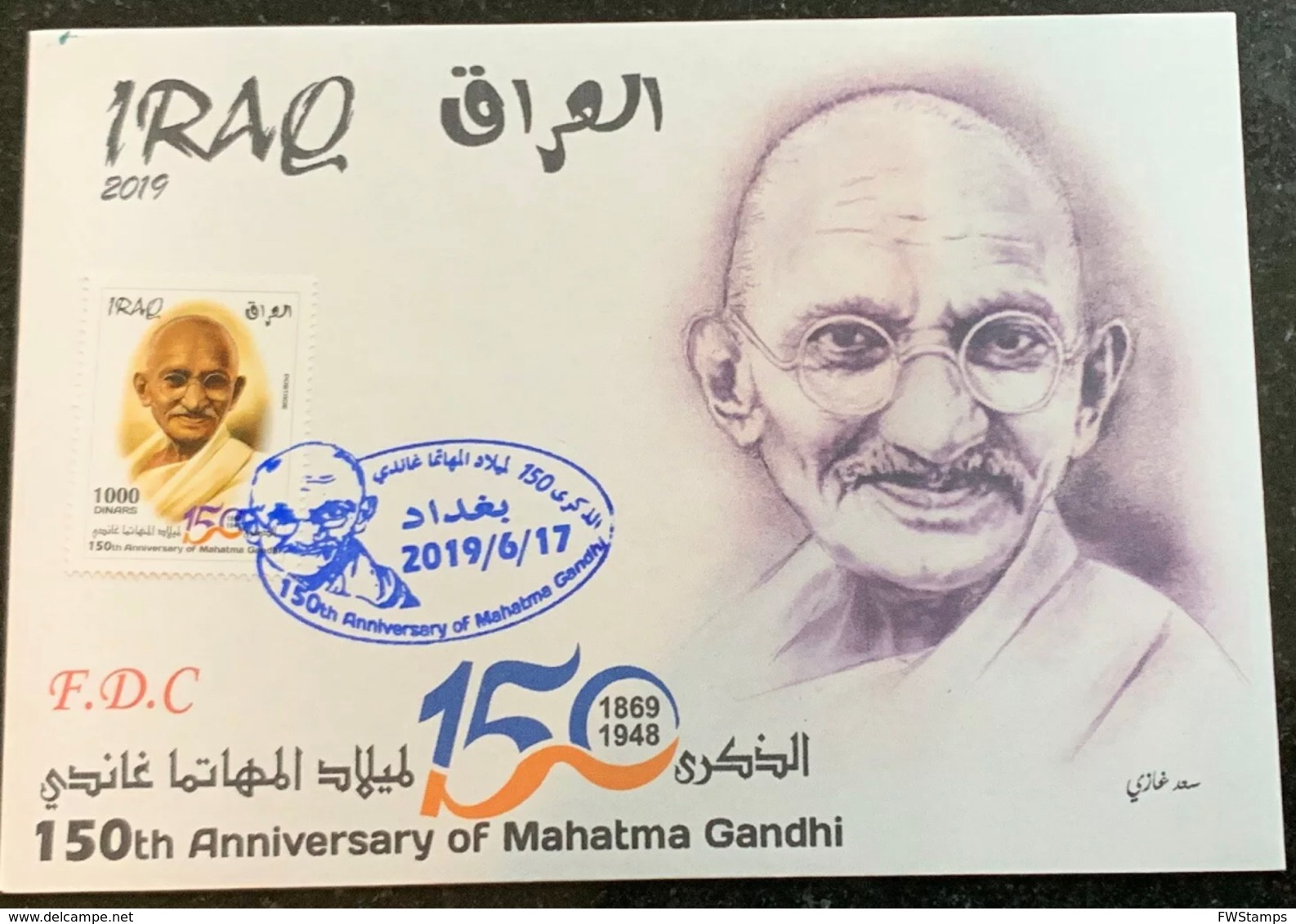 IRAQ 2019 MNH 150th Anniversary Of The Mahatma Gandhi FDC Official LTD India - Irak