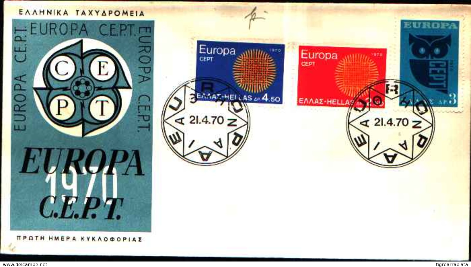 12250a)F.D.C.   Europa- Cept  - Grecia Con Tre Valori 21-4-70 - FDC