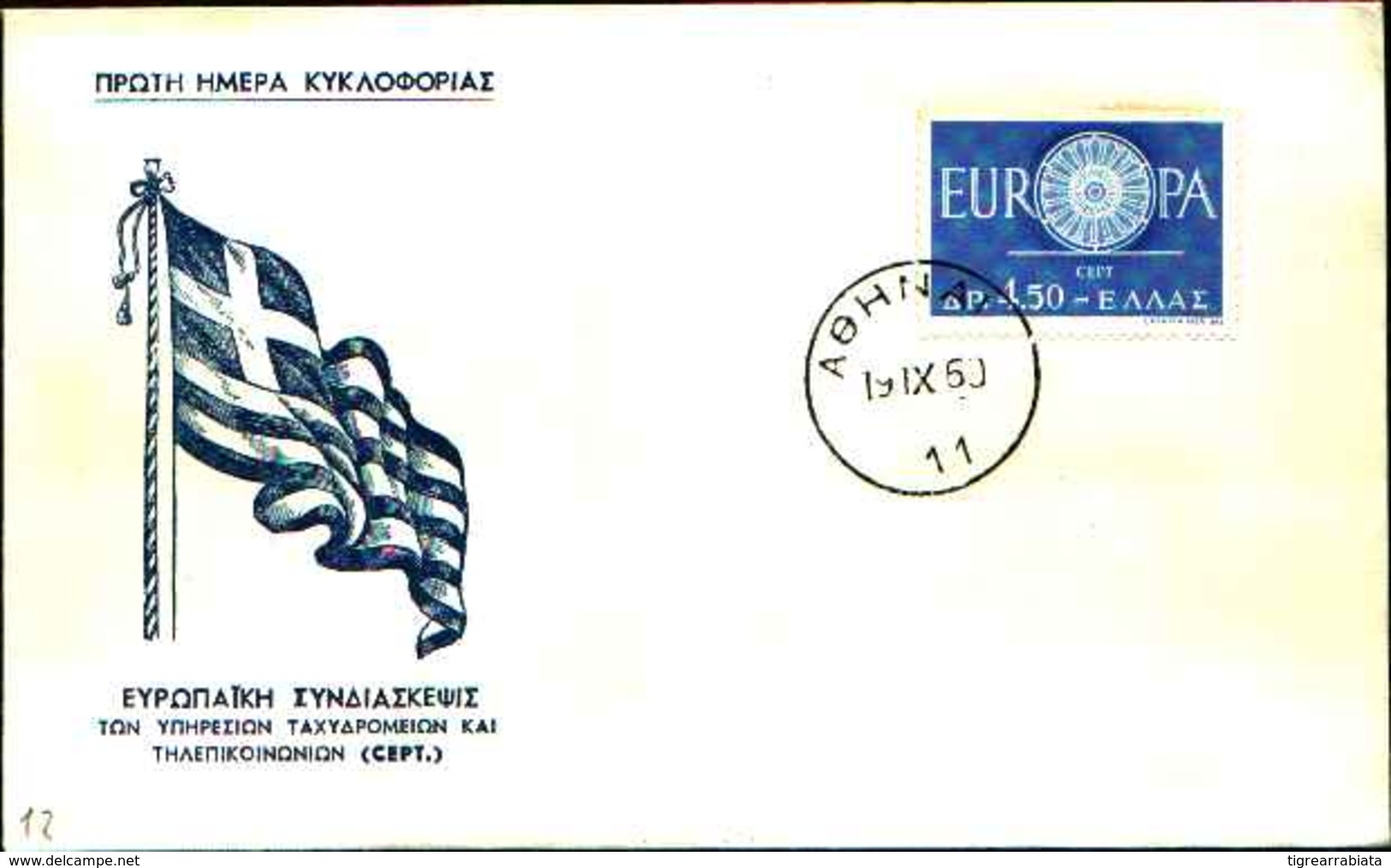 12275a)F.D.C.   Europa- Cept  - Grecia Con 1 Valore  19-9-60 - FDC