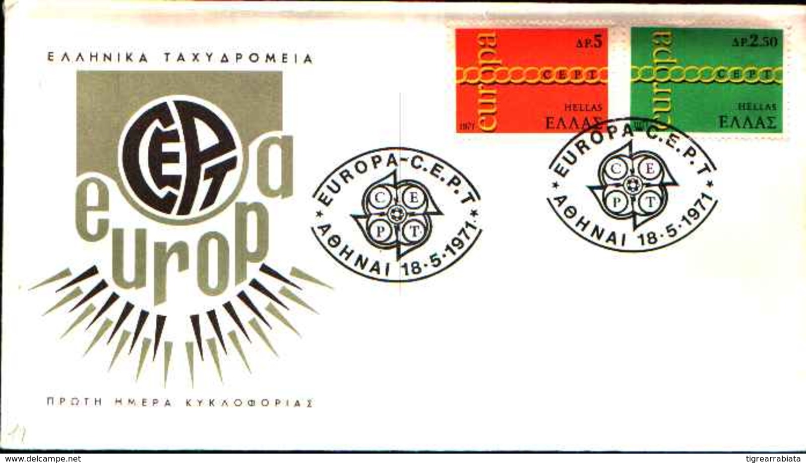 12240a)F.D.C.   Europa- Cept  - Grecia Con 2 Valori 18-5-71 - FDC