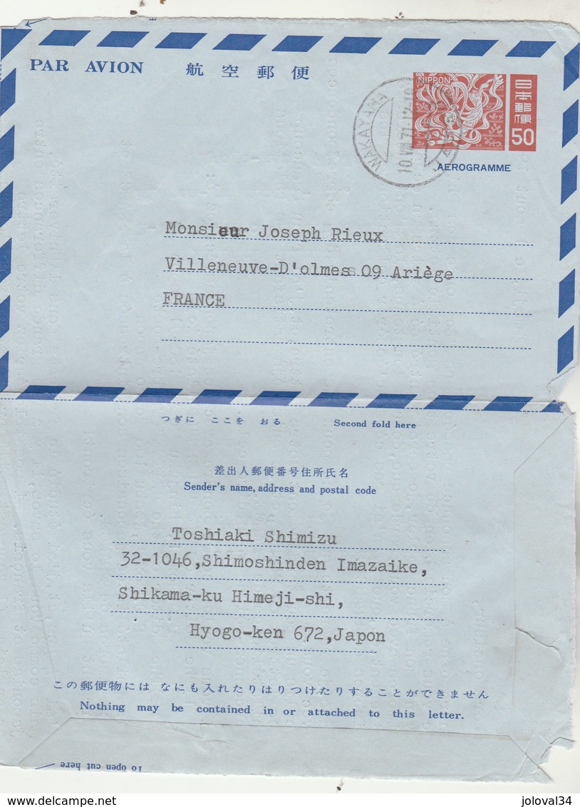 Japon Entier Postal Aérogramme  Cachet Wakayama 10/8/1971 Pour Villeneuve D'Olmes Ariège France - Aerogrammi