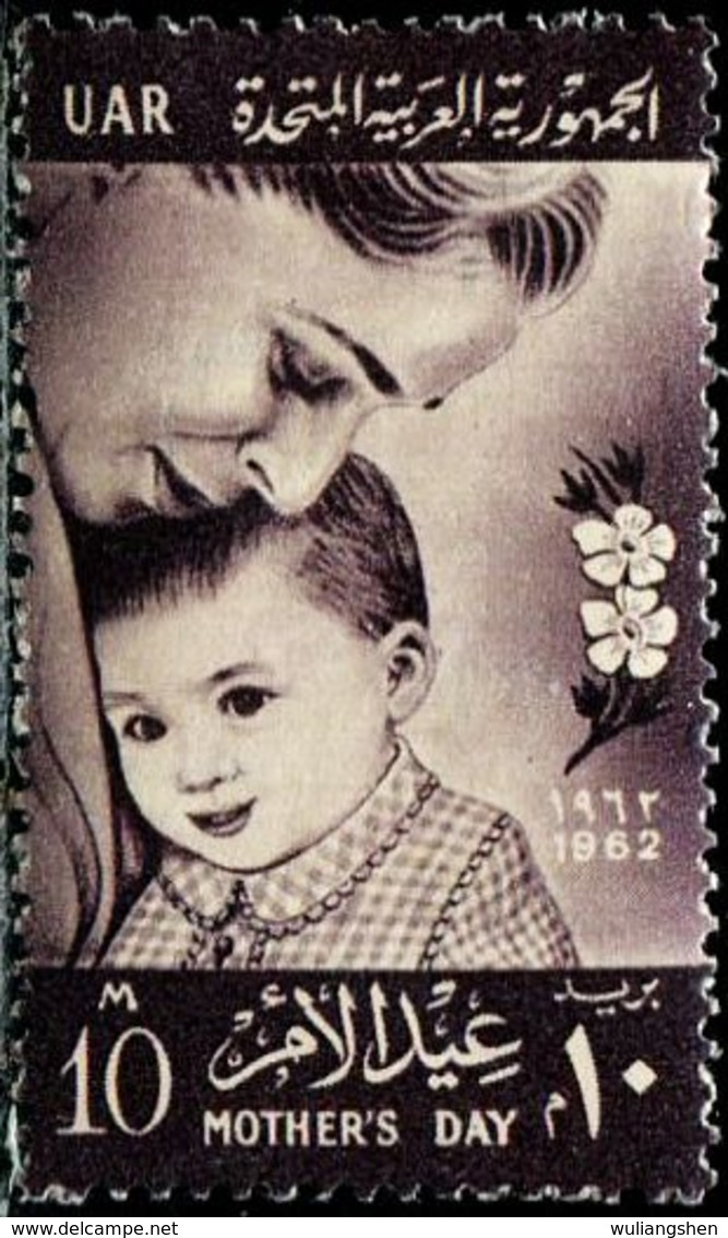 EG0691 Egypt 1962 Children's Day Mother And Child 1V MNH - Nuevos