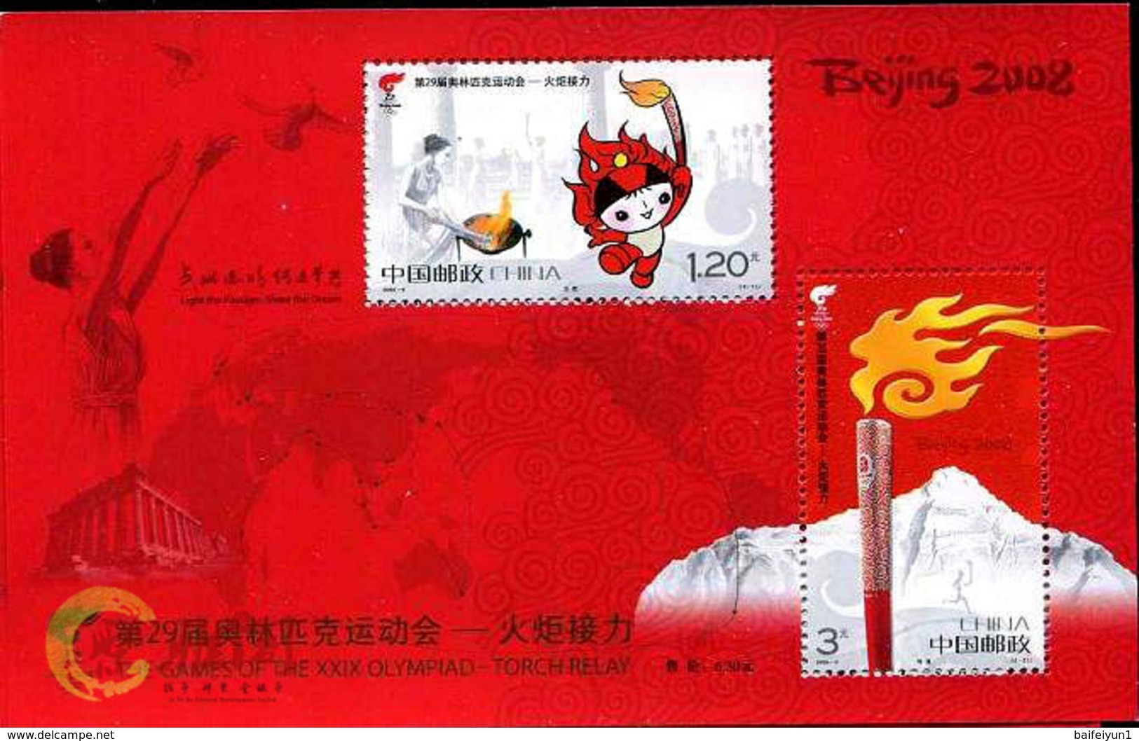 China Stamp 2008-6M Beijing 2008 Olympic Torch Relay S/S - Summer 2008: Beijing