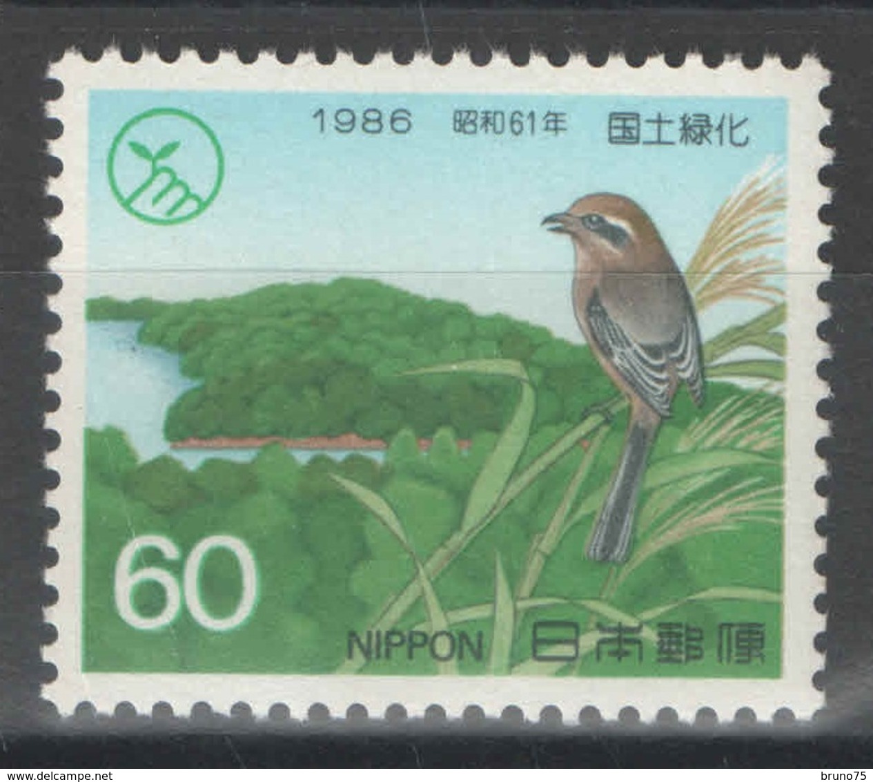 Japon - YT 1583 ** - 1986 - Reboisement - Oiseau - Unused Stamps