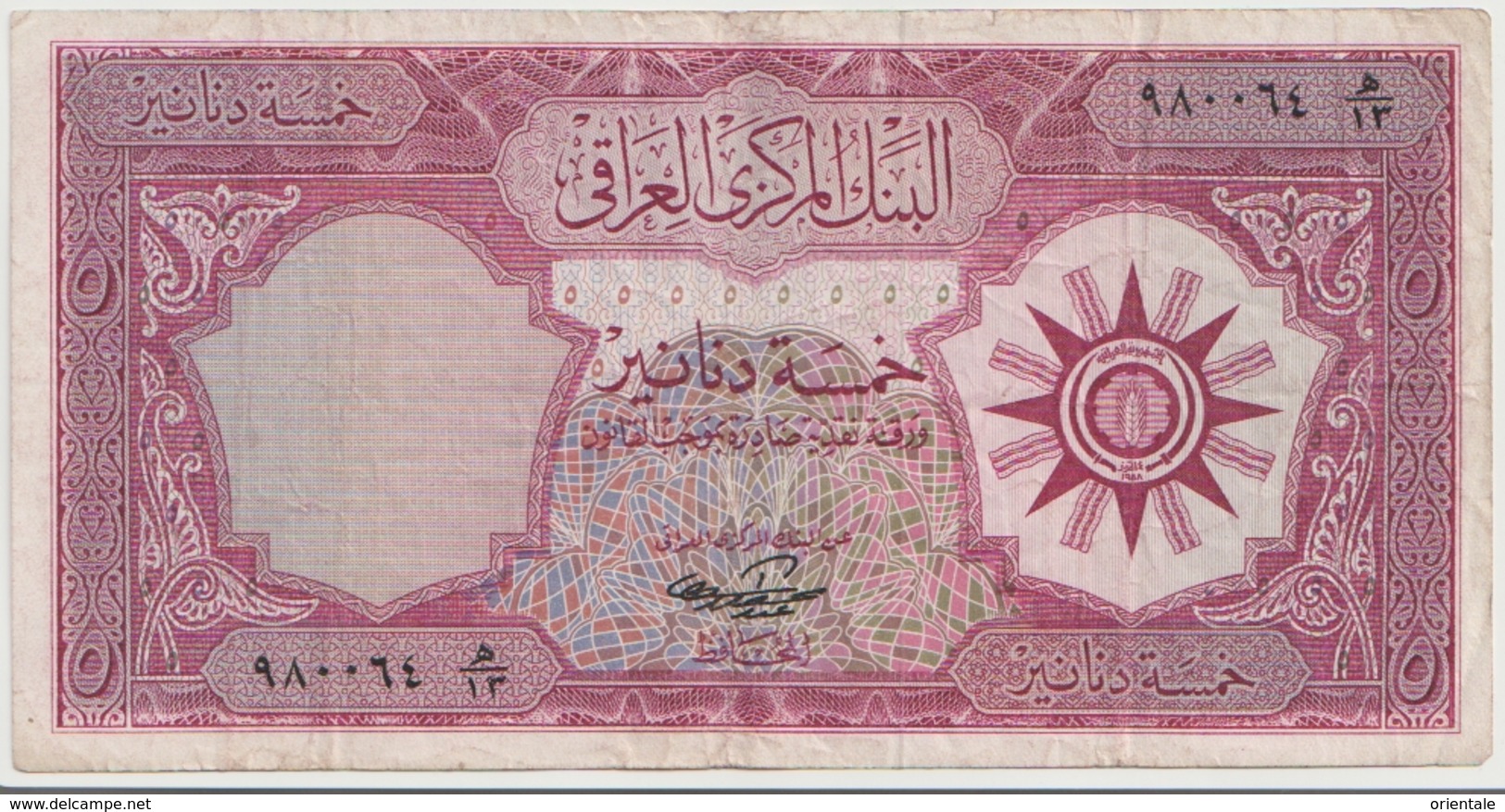 IRAQ P.  54b 5 D 1959 F/VF (s.14) - Iraq