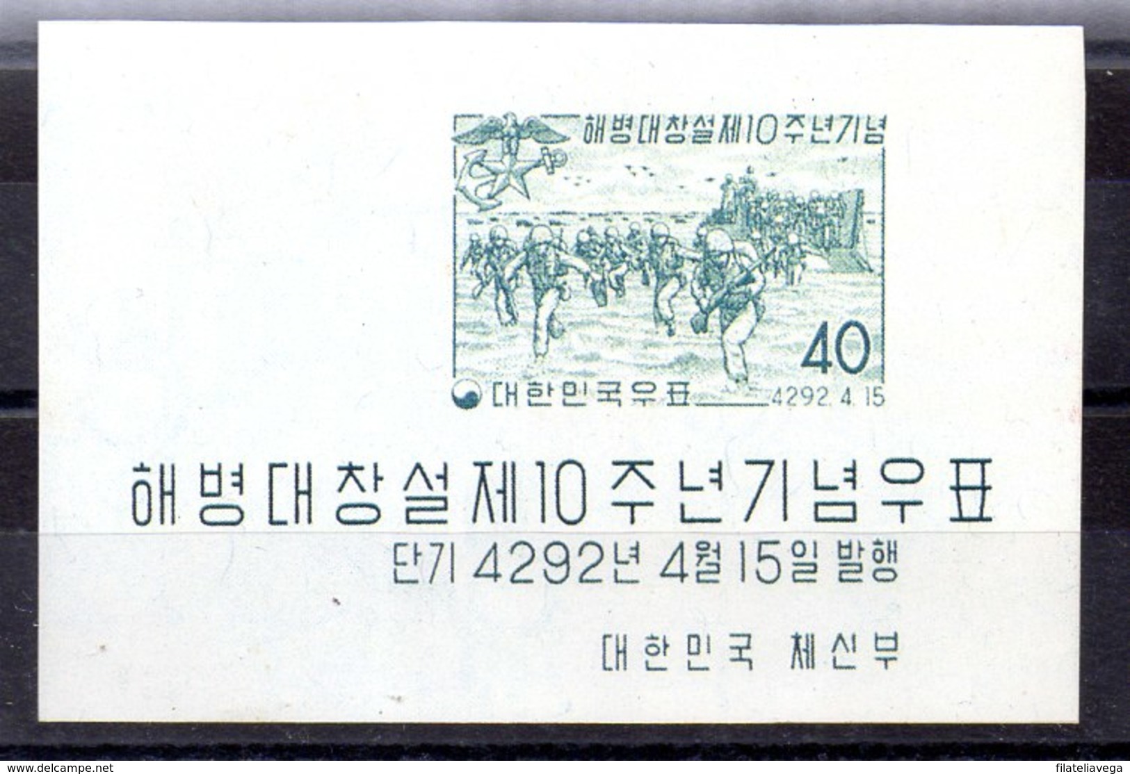 Hoja Bloque De Corea Del Sur N ºYvert 9 (*) Sin Goma Valor Catalogo 17.0€ - Corea Del Sur