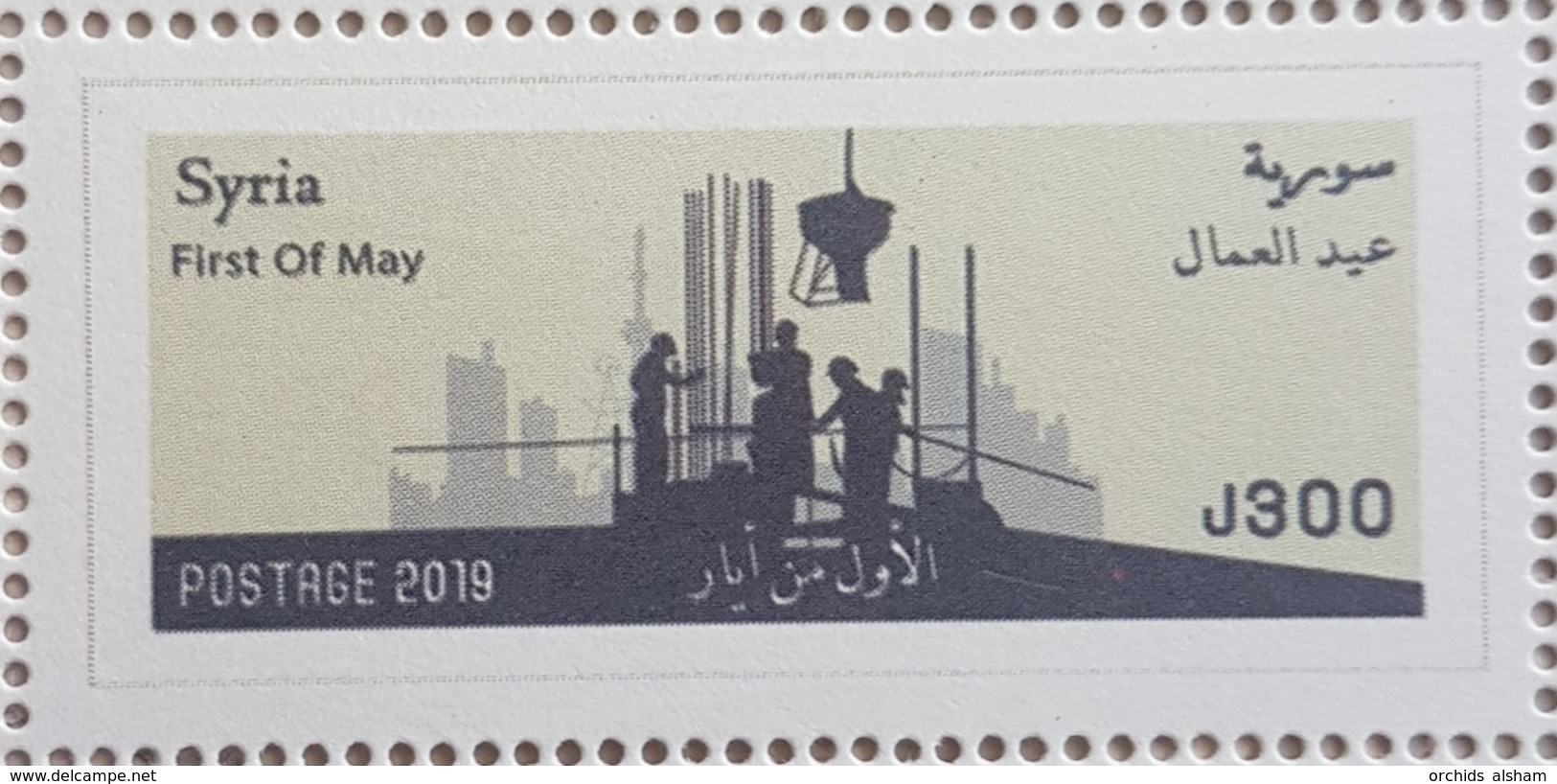 Syria 2019 NEW MNH Stamp - Fist Of May, Workers Day - Syrië