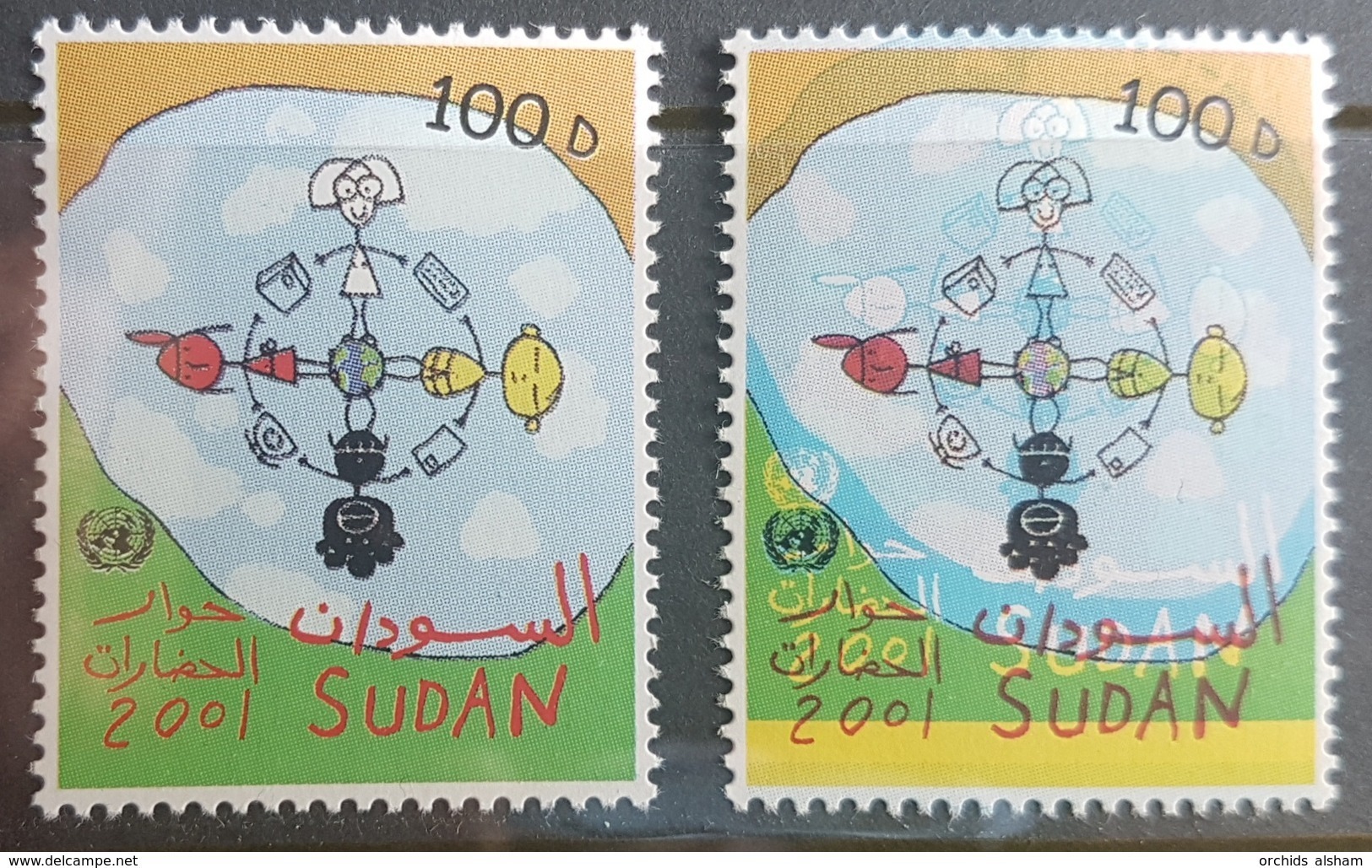 Sudan 2001 Sc. 533 MNH ERROR - UN Year Of Dialogue Among Civilizations 100p Stamp Amazing Error, Double Print ! Scarce - Sudan (1954-...)