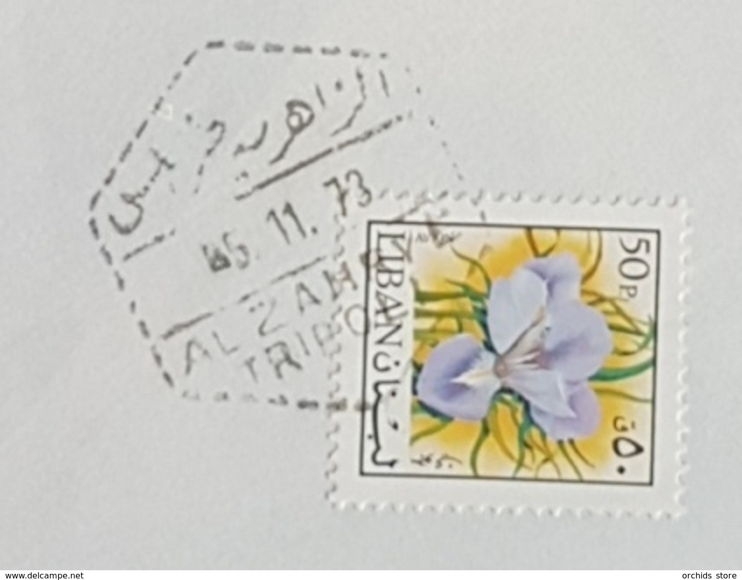 Bl Lebanon 1973 Cover : AL-ZAHRIYE TRIPOLi Very Rare Cancel Hexagonal Typology. Sent To Finland. - Libanon