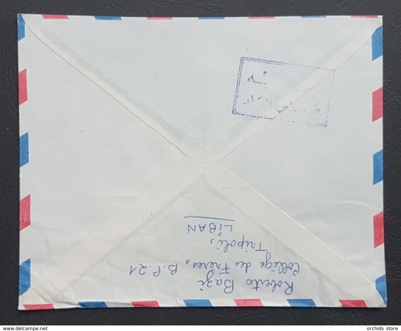 Bl Lebanon 1973 Cover : AL-ZAHRIYE TRIPOLi Very Rare Cancel Hexagonal Typology. Sent To Finland. - Lebanon