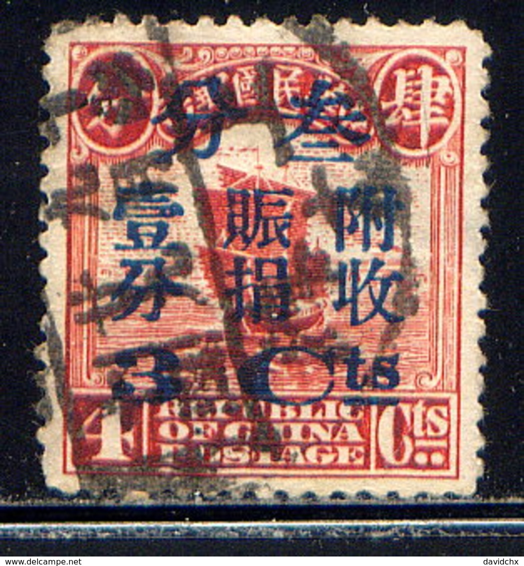 CHINA, REP. OF, NO. B2 - 1912-1949 Republic