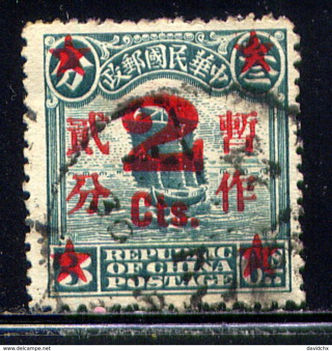 CHINA, NO. 247 - 1912-1949 République