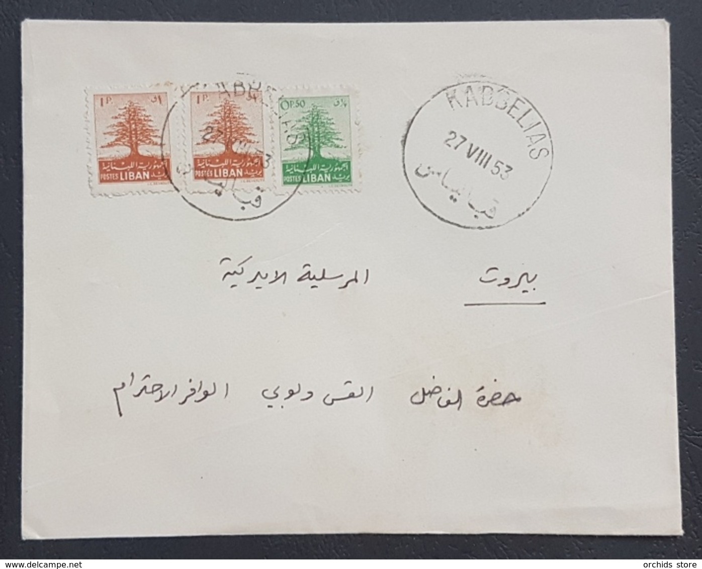BL Lebanon Xtrmly Rare 1948 & 1950 Rare Cancels And Clear Strikes On Two Covers, 2 Types, "KAB ELIAS" Alphabets & "KABBE - Lebanon