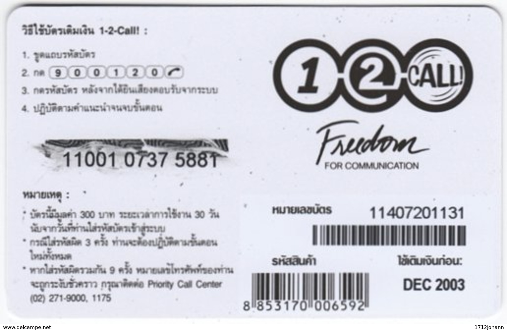 THAILAND E-450 Prepaid 1-2-Call - People, Youth - Used - Thaïland