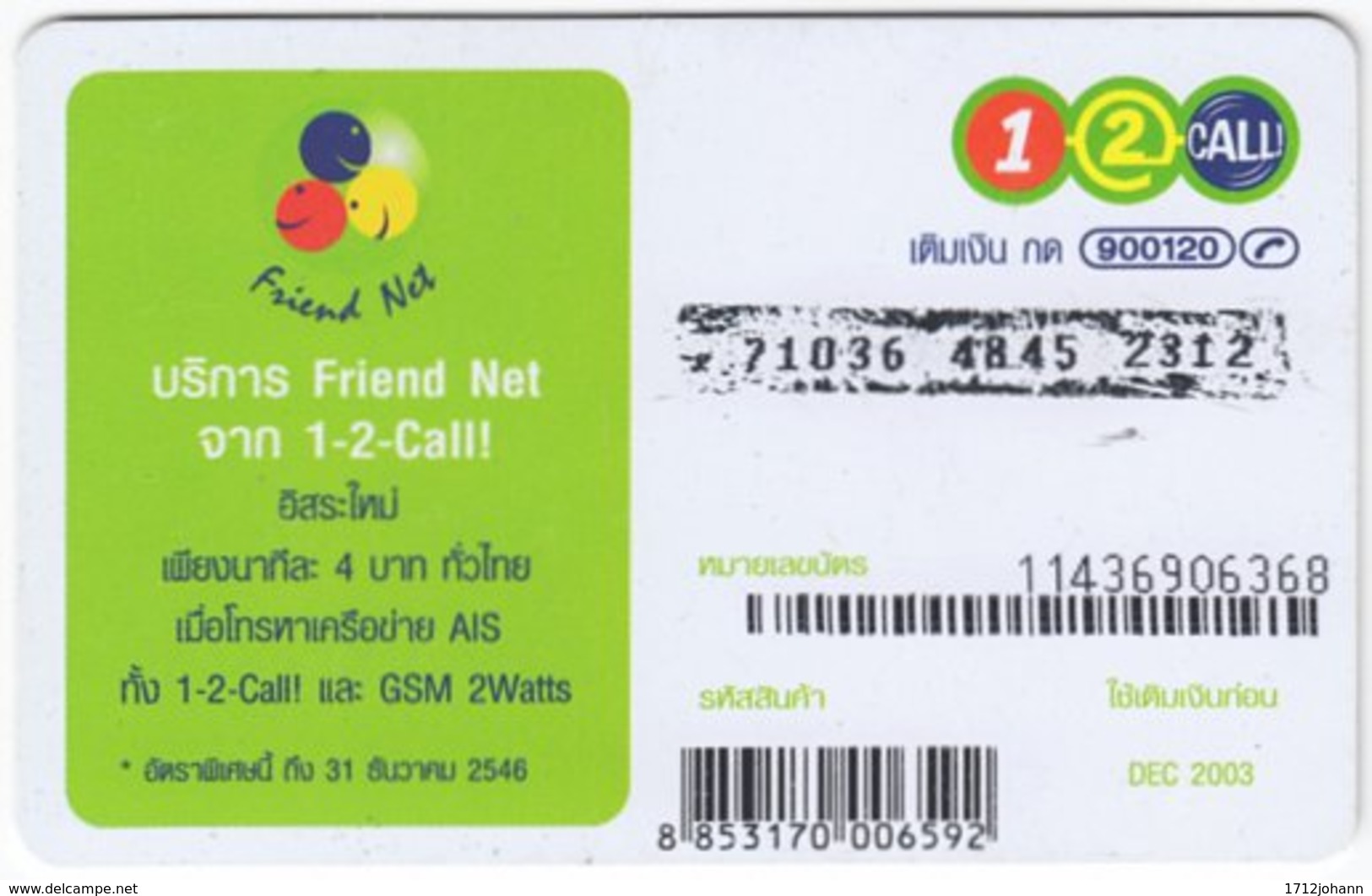 THAILAND E-451 Prepaid 1-2-Call - People, Youth - Used - Thaïland