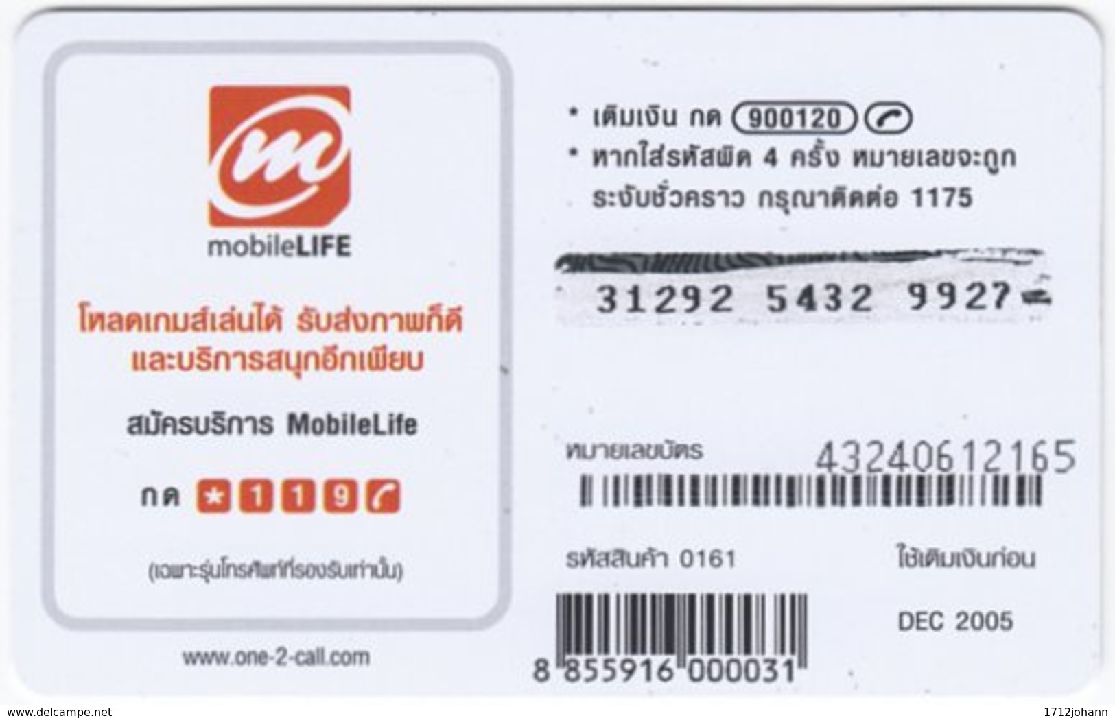 THAILAND E-576 Prepaid 1-2-Call - Used - Tailandia