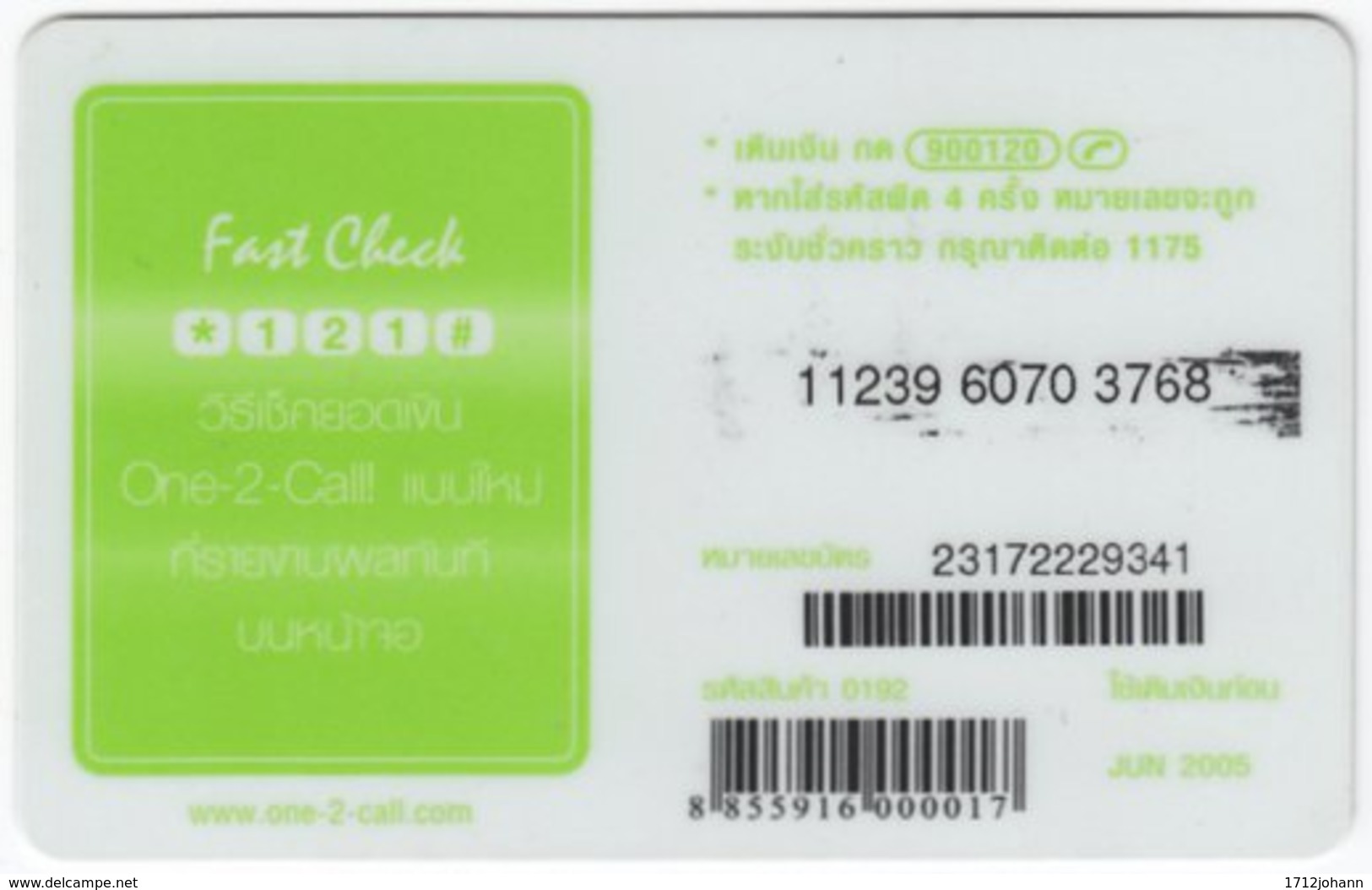 THAILAND E-581 Prepaid 1-2-Call - Cinema, Walt Disney, The Jungle Book 2 - Used - Thaïland