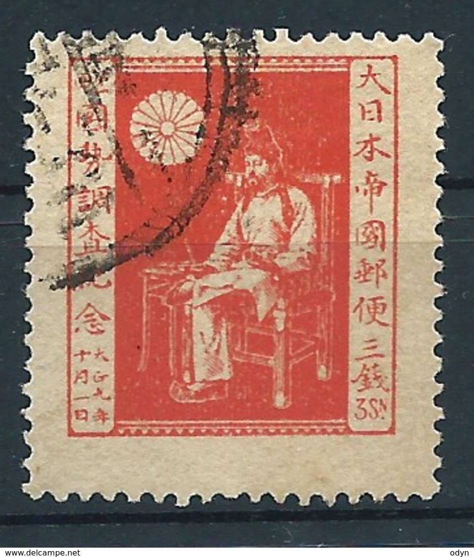 Japan, 1920; MiNr 141, Yt 159; Used (1); 25% Of Catalog Price - Oblitérés