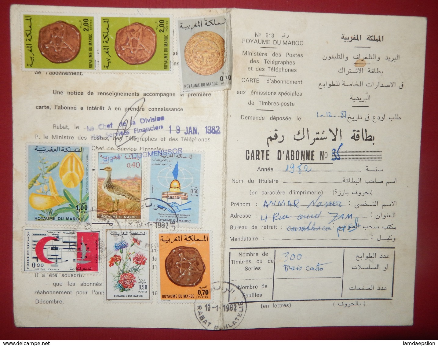 MOROCCO MARRUECOS  MAROC CARTE D' ABONNEMENT AUX EMISSIONS SPECIALES DE TIMBRES-POSTE CASABLANCA 1982 - Andere & Zonder Classificatie