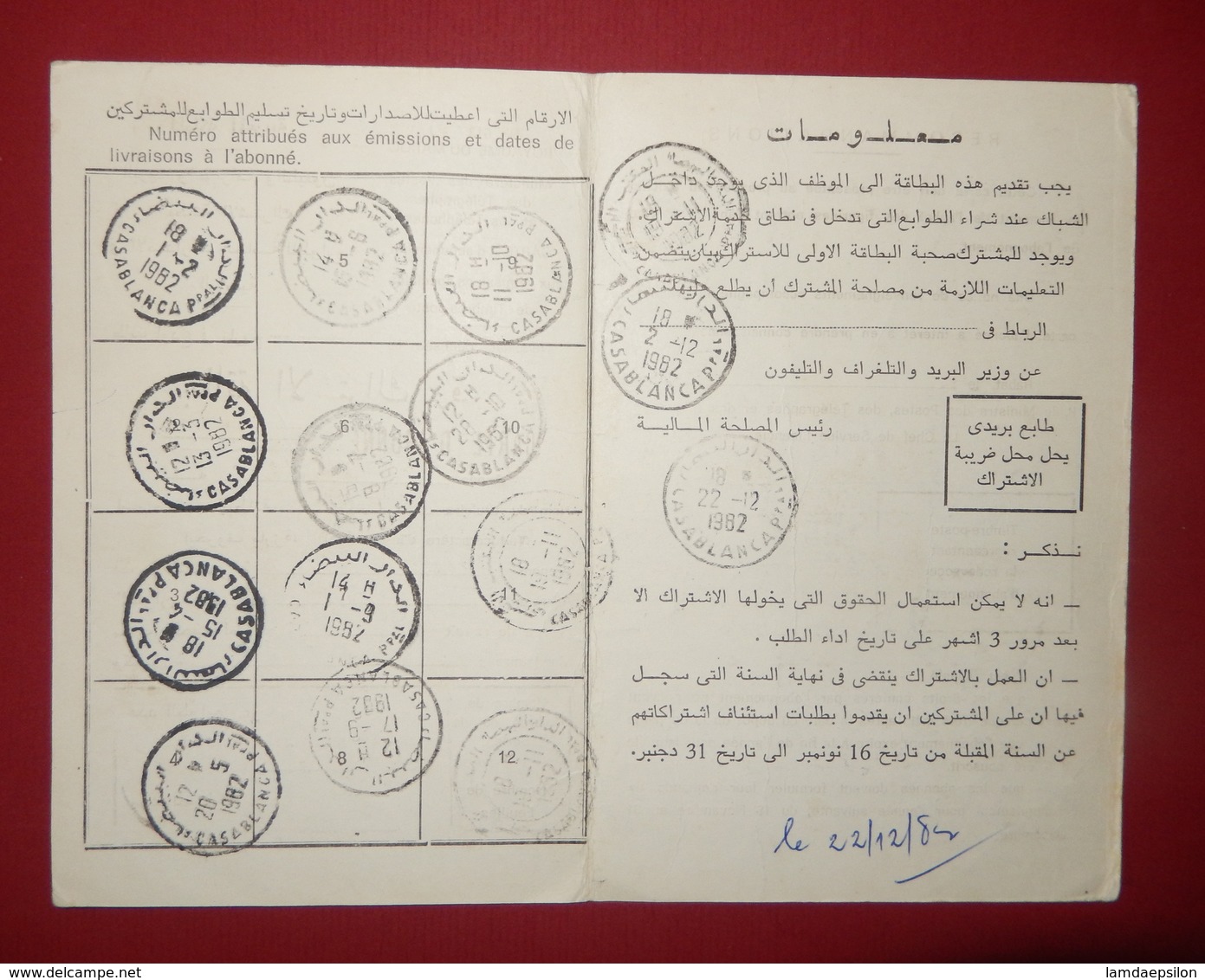 MOROCCO MARRUECOS  MAROC CARTE D' ABONNEMENT AUX EMISSIONS SPECIALES DE TIMBRES-POSTE CASABLANCA 1982 - Andere & Zonder Classificatie