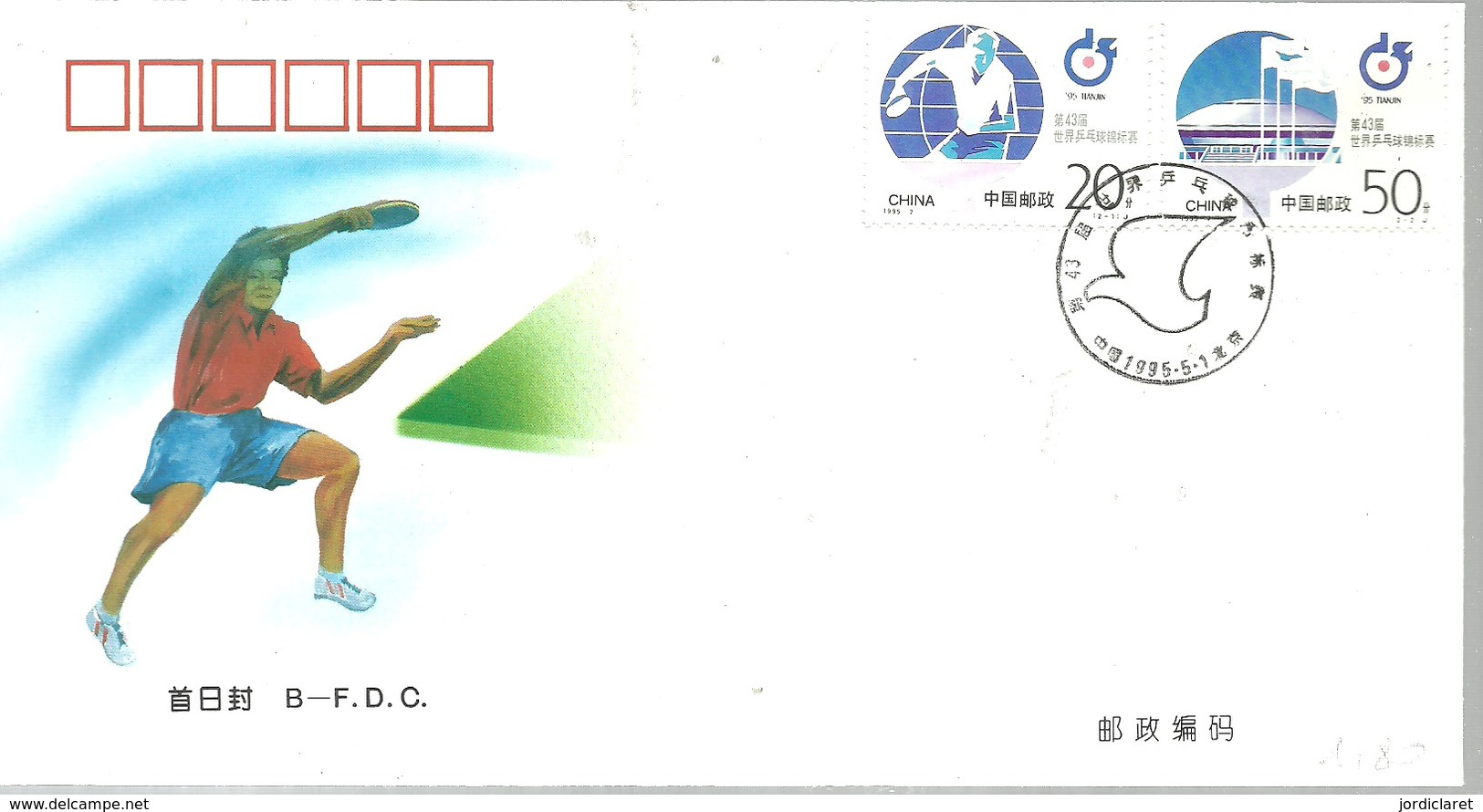 FDC CHINA  1995 - Tenis De Mesa