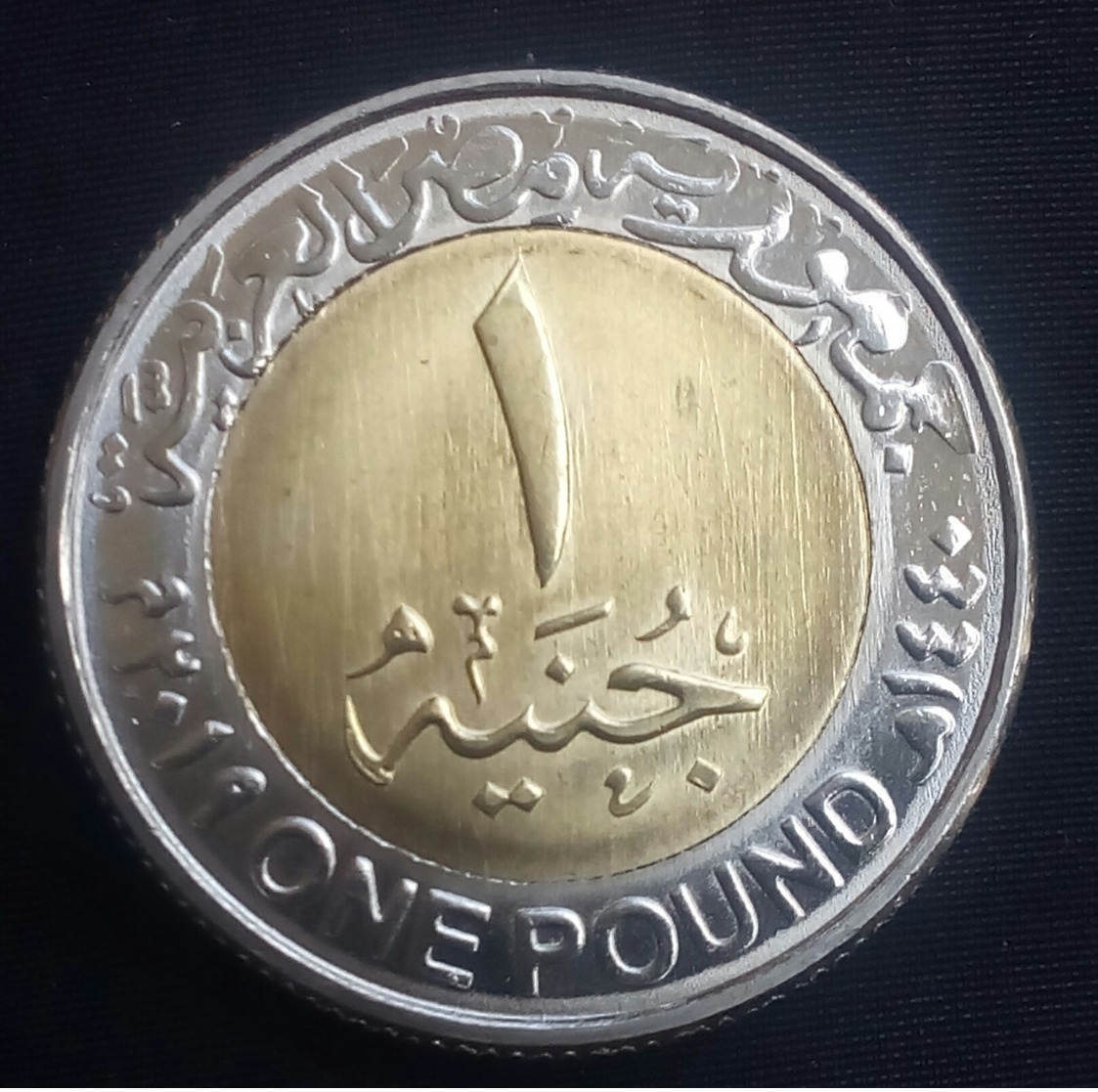 EGYPT - Recently Issued One Pound 2019 - The New Alameen City - Agouz - Egypte