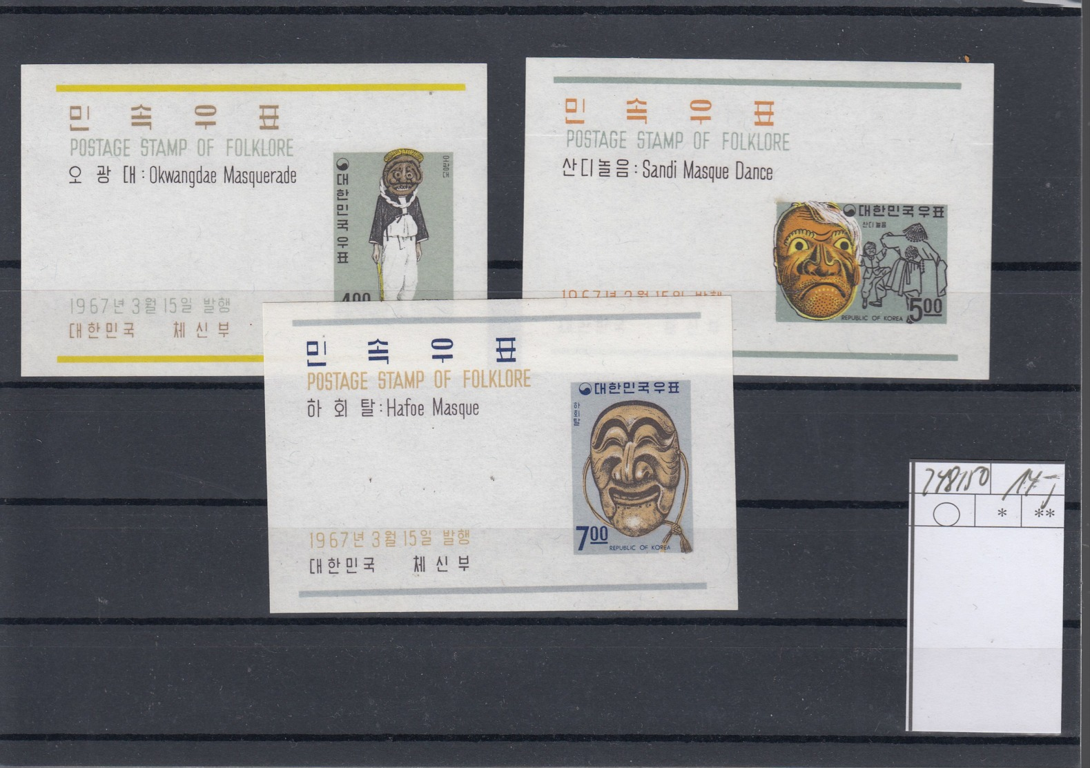 Korea Süd Michel Cat.No.  Mnh/** Sheet 248/250 - Corée Du Sud