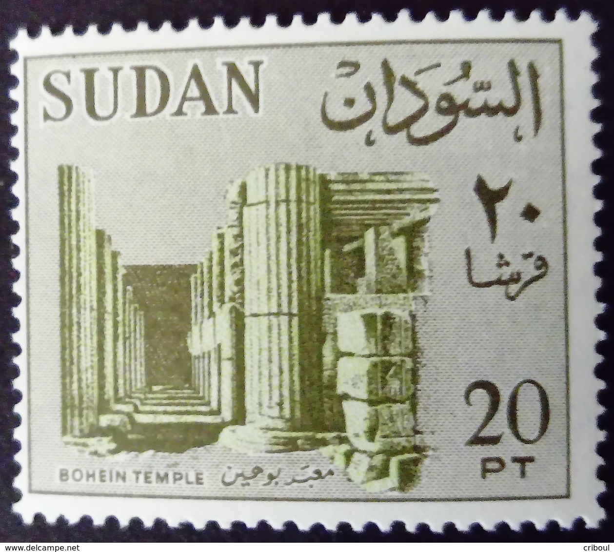 Soudan Sudan 1962 Temple Yvert 155 ** MNH - Sudan (1954-...)