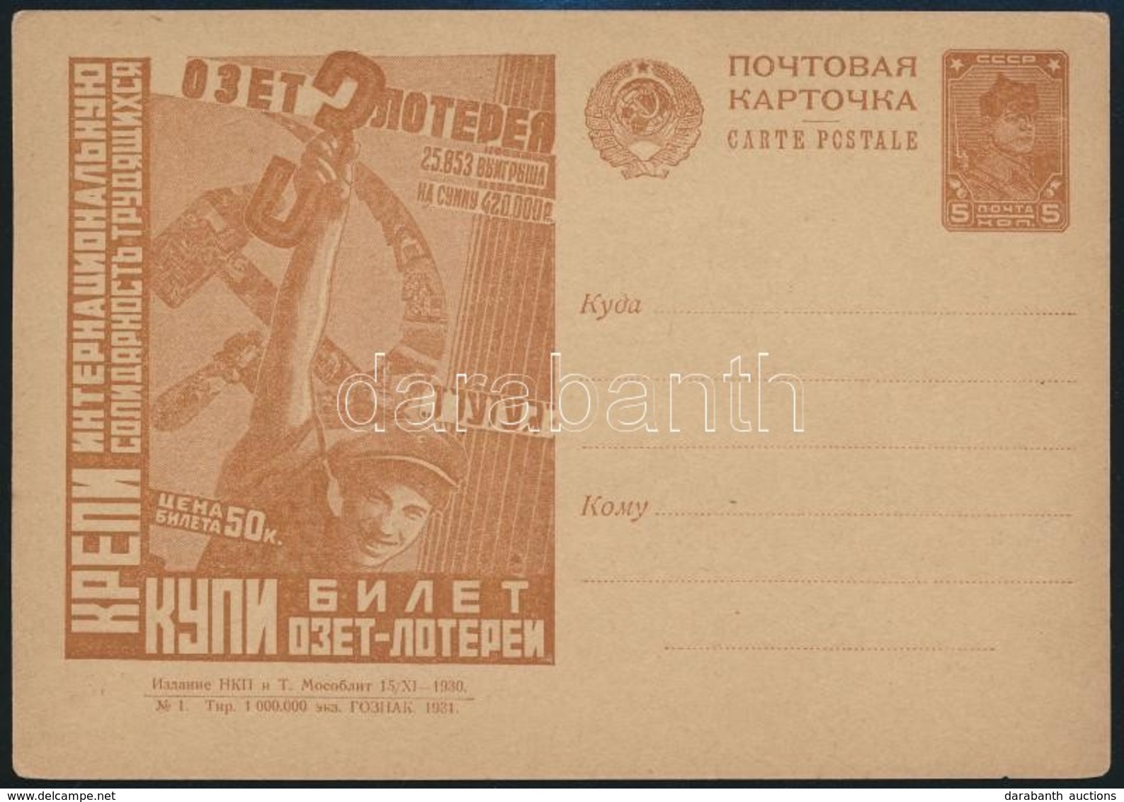 1931 Használatlan Propaganda Díjjegyes Levelezőlap P 103 (1) - Sonstige & Ohne Zuordnung
