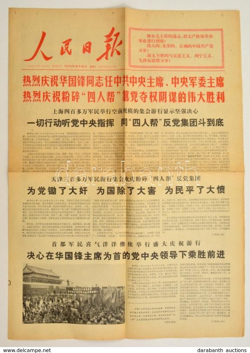 1974 Kínai újság Mao Ce Tung Temetéséről Szóló Tudósítással / Chinese Newspaper With Screening Of His Funeral - Non Classificati