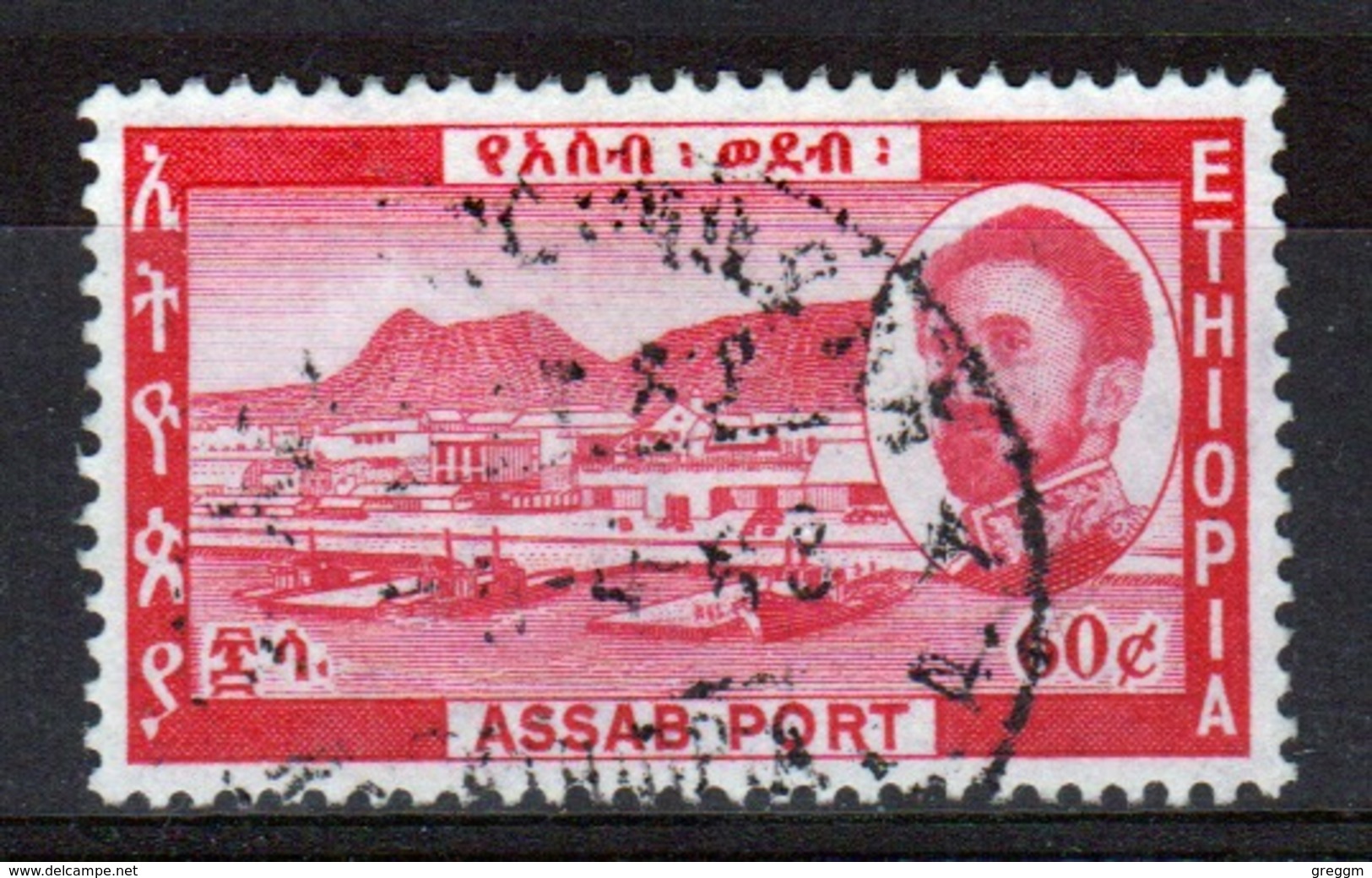 Ethiopia 1962 Single 60c Stamp From The 10th Anniversary Of The Federation Set. - Ethiopia