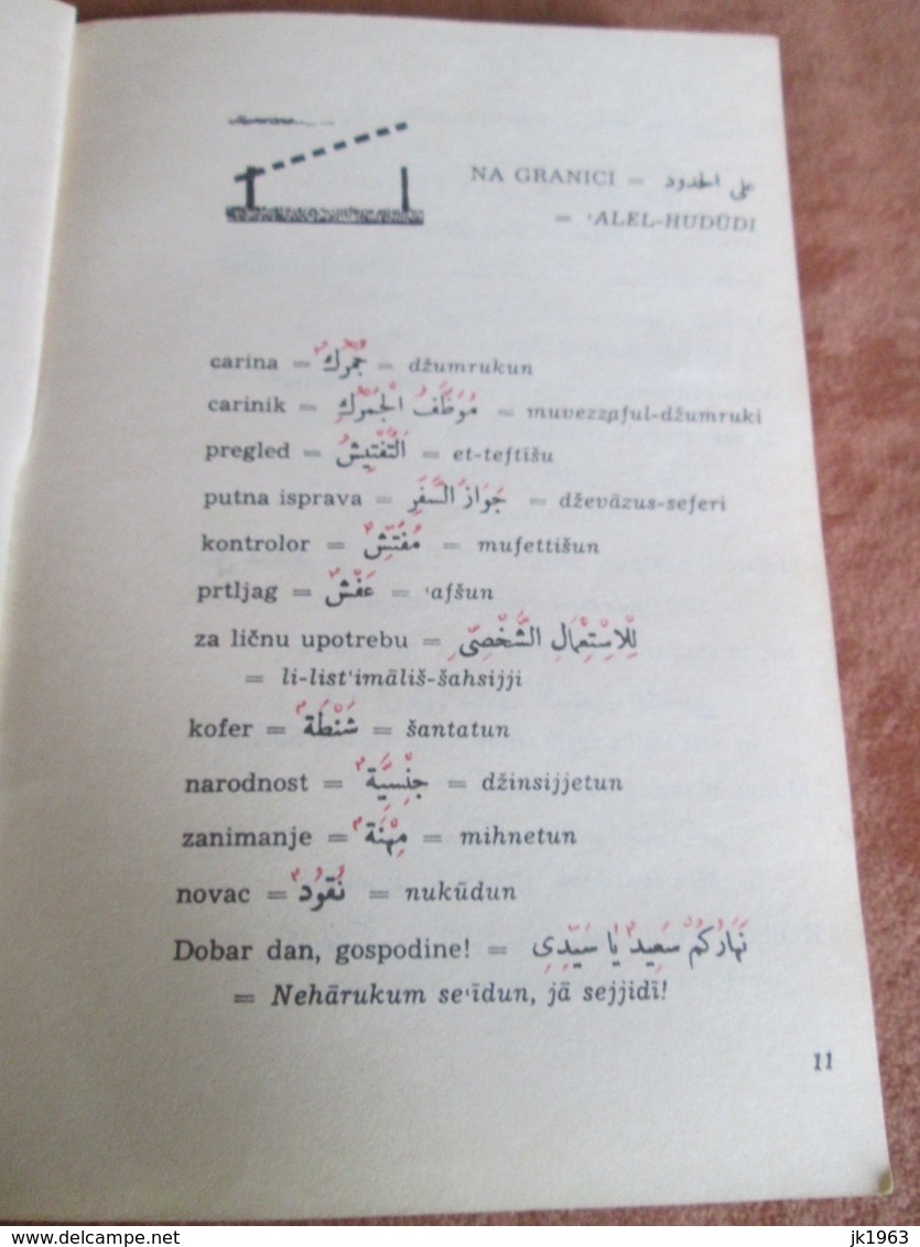 JUGOSLOVENSKI VODIČ U ARAPSKOM SVIJETU, ABDURAHMAN HUKIĆ, SARAJEVO 1985