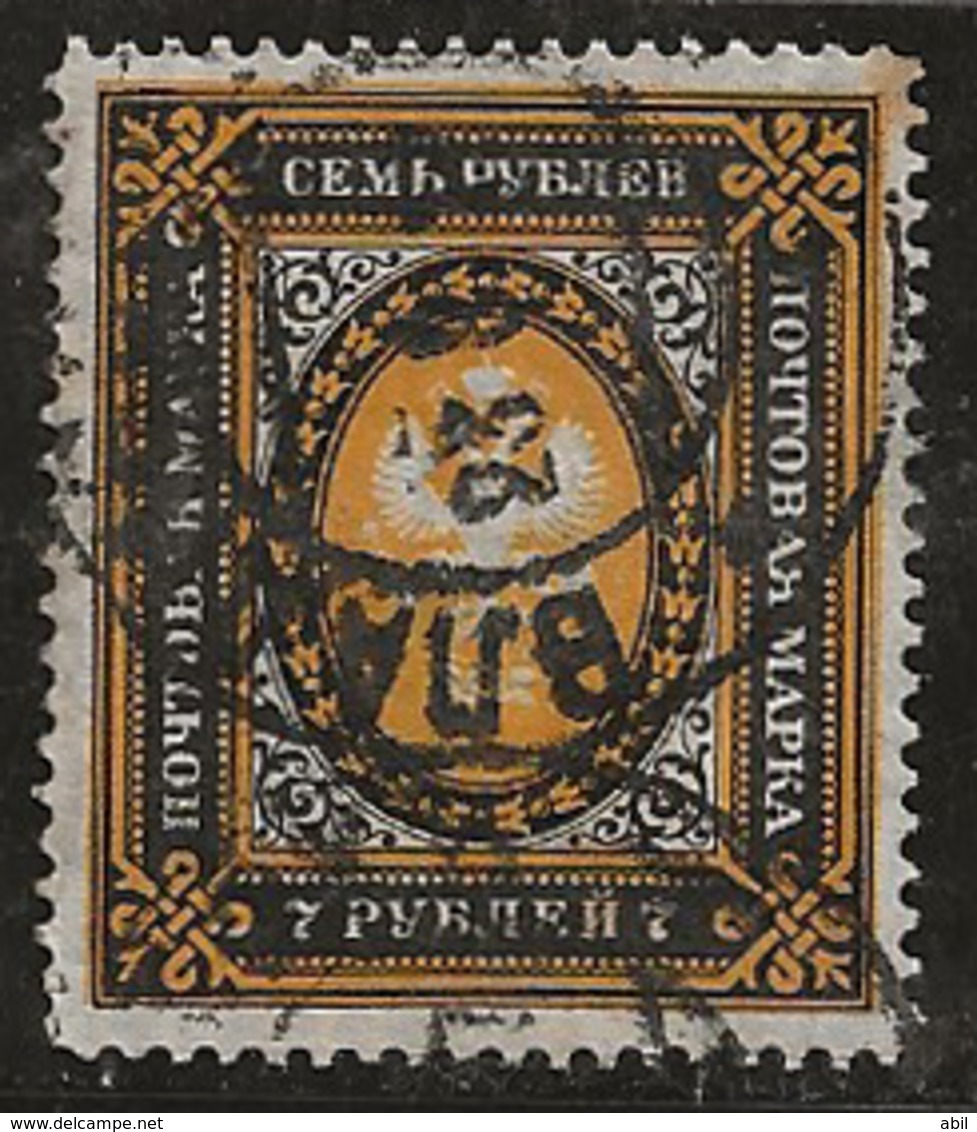 Russie 1889-1904 N°Y.T. ;  54 (vergé Verticalement)  Obl. - Oblitérés