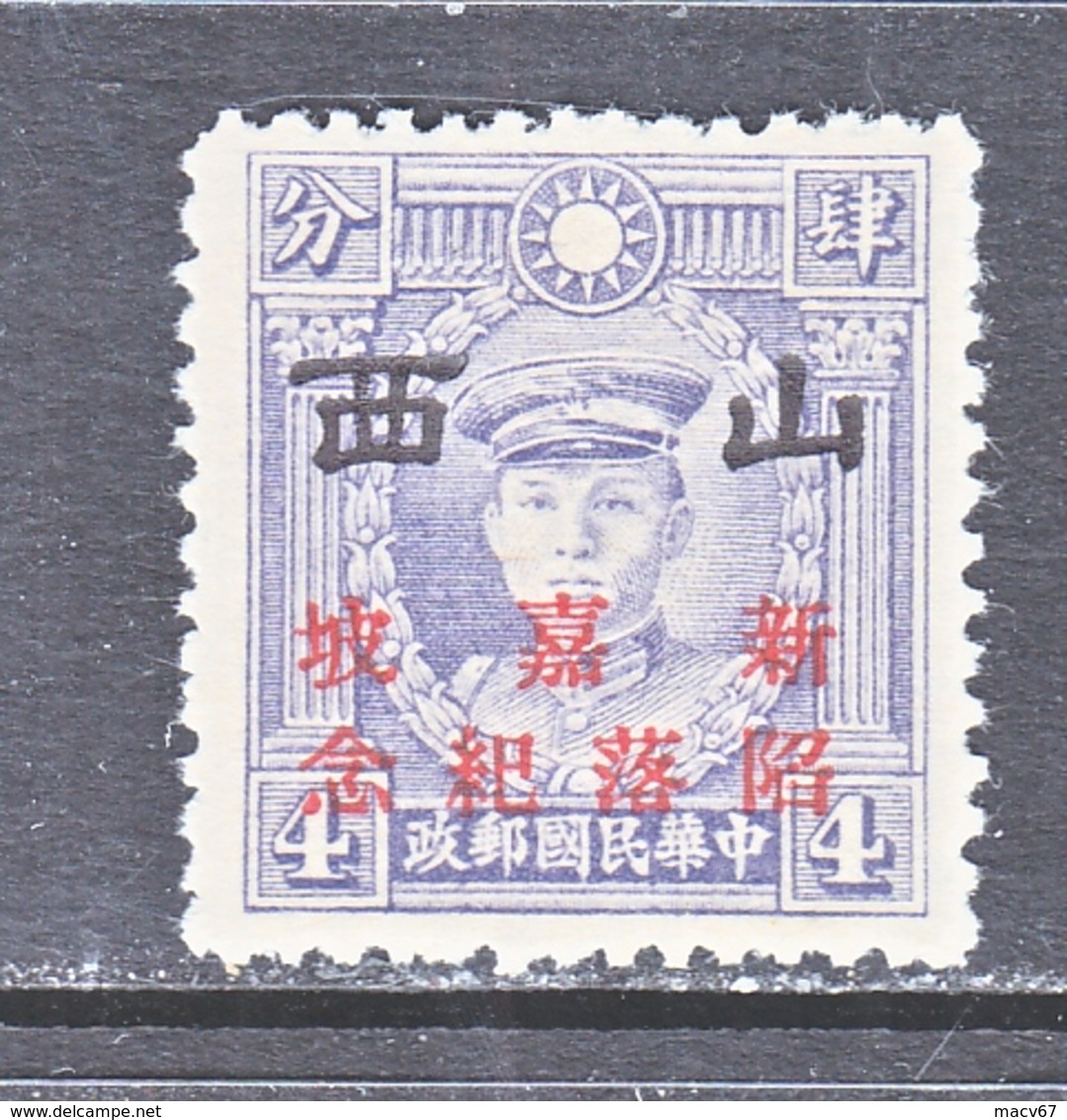 JAPAN  OCCUP.  SHANSI  5 N 60  * - 1941-45 Northern China