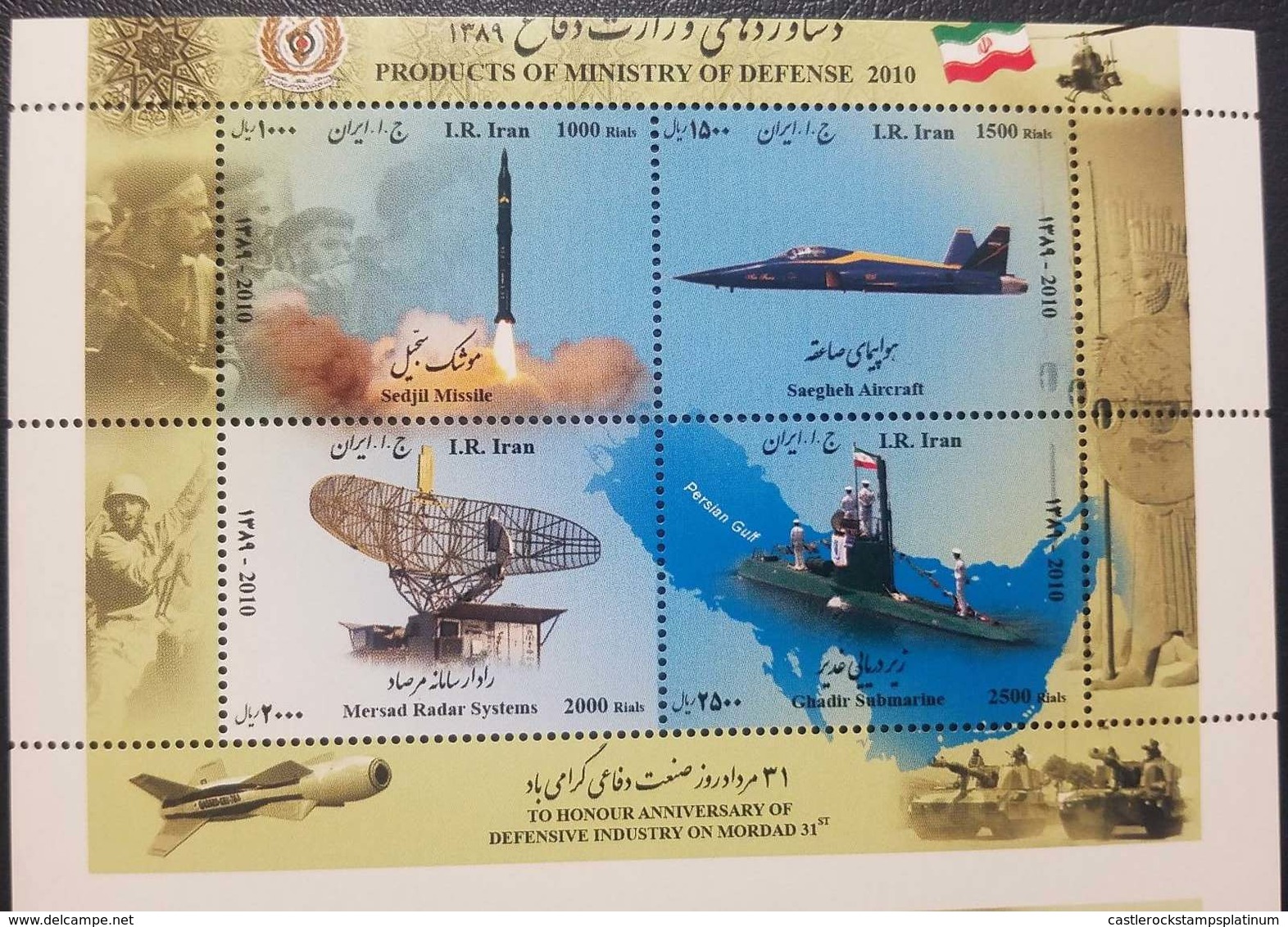 O) 2010 IRAN,PERSIA, MIDDLE EAST, ERROR, ARMAMENT AND WARSHIPS, SUBMARINE, SAEGHEH AIRCRAFT, RADAR SYSTEMS, MISSIL, PROD - Iran