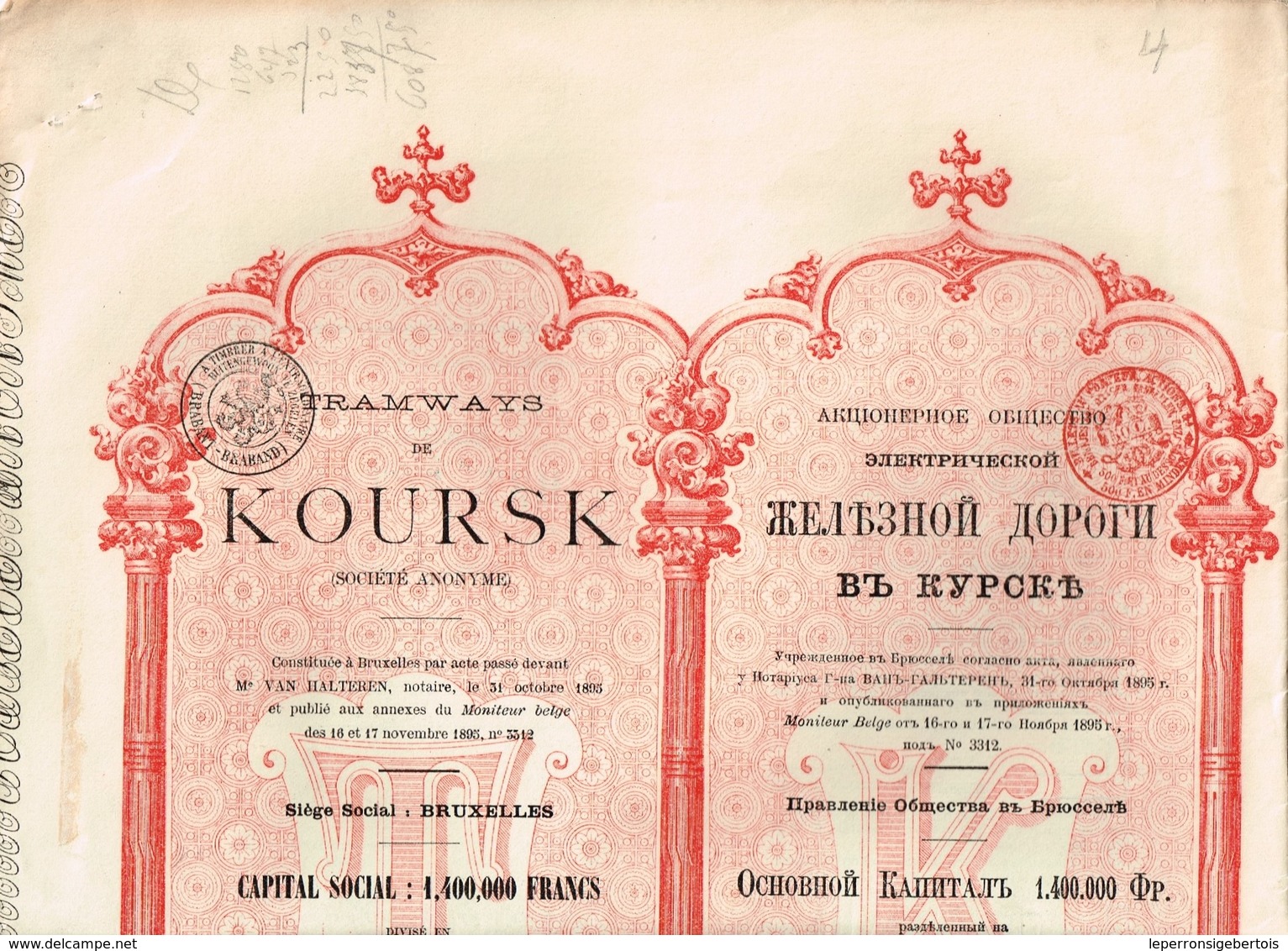 Titre Ancien - Tramways De Koursk - Société Anonyme - Titre De 1895 - Russie