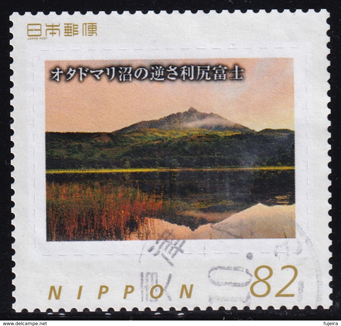 Japan Personalized Stamp, Rishiri Mountain (jpu8191) Used - Used Stamps