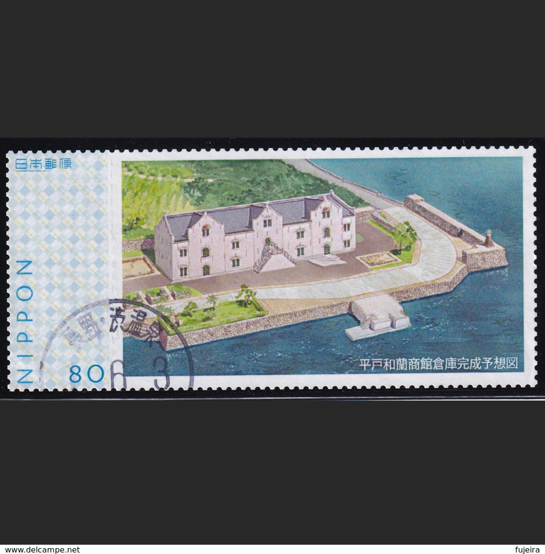 Japan Personalized Stamp, Hirado (jpu8288) Used - Gebruikt