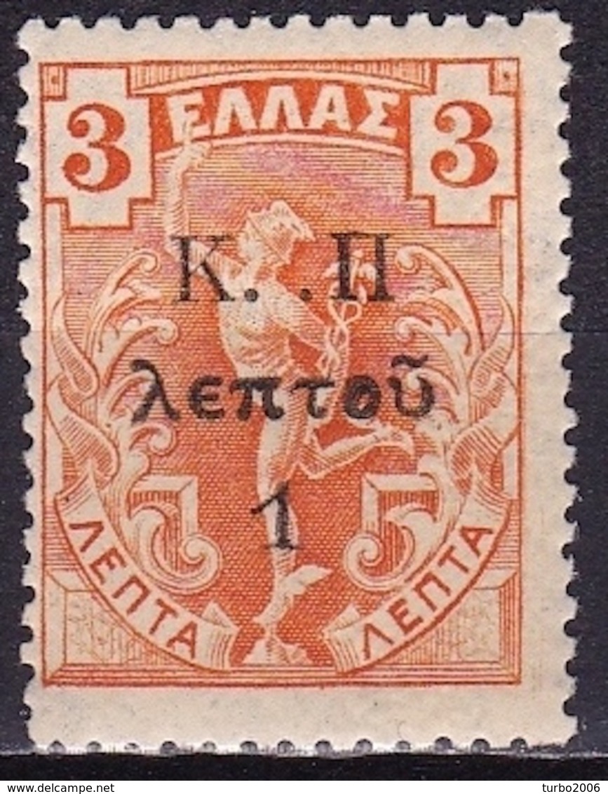 GREECE 1917 Flying Hermes 1 L / 3 L Overprint K . . Π Vl. C 13 X M MNH - Bienfaisance