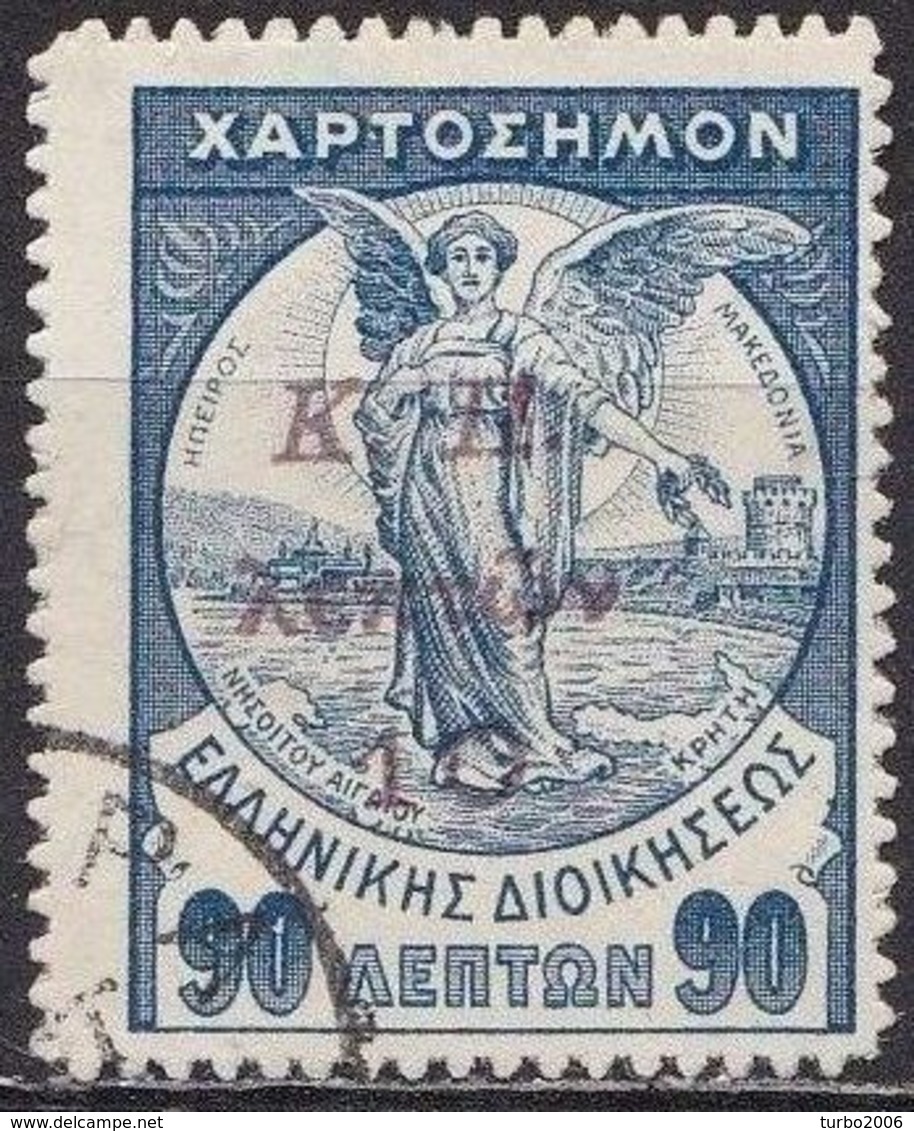 GREECE 1917 Overprinted Fiscals 10 L / 90 L Blue Vl. C 31 - Liefdadigheid