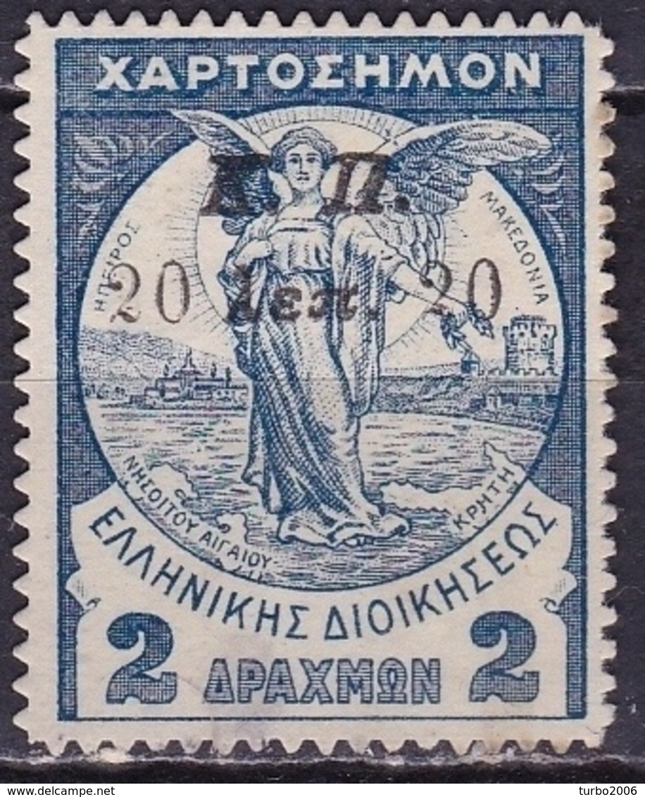 GREECE 1917 Overprinted Fiscals 20 L / 2 Dr. Blue Vl. C 49 (*) - Wohlfahrtsmarken