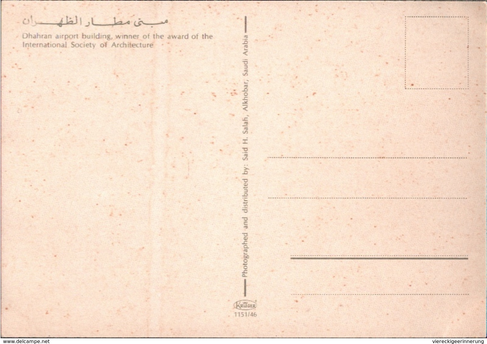 ! 4 Postcards From Saudi Arabien, Saudi Arabia, Dhahran Airport, Aerodrome, Flughafen - Aerodrome