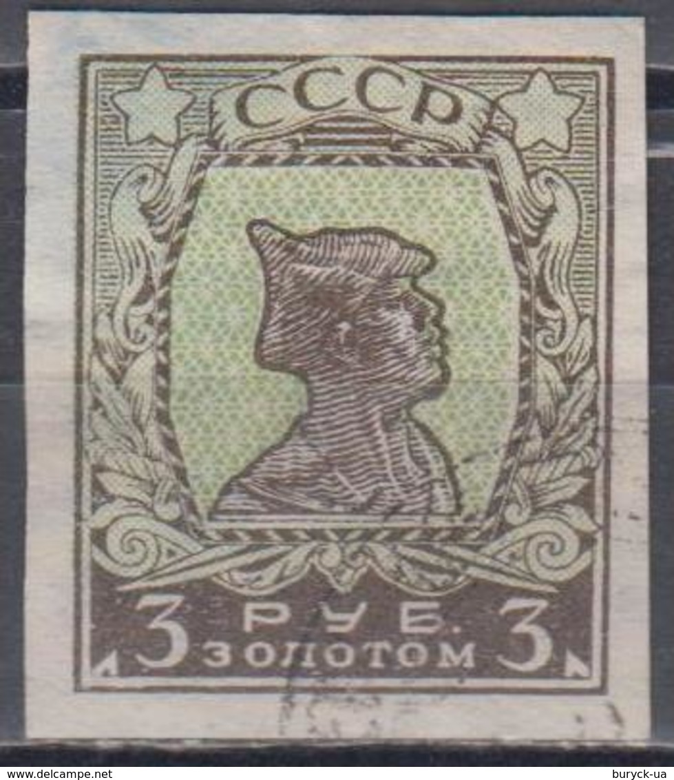 USSR 1925 Standard 290 I B Y - Usati