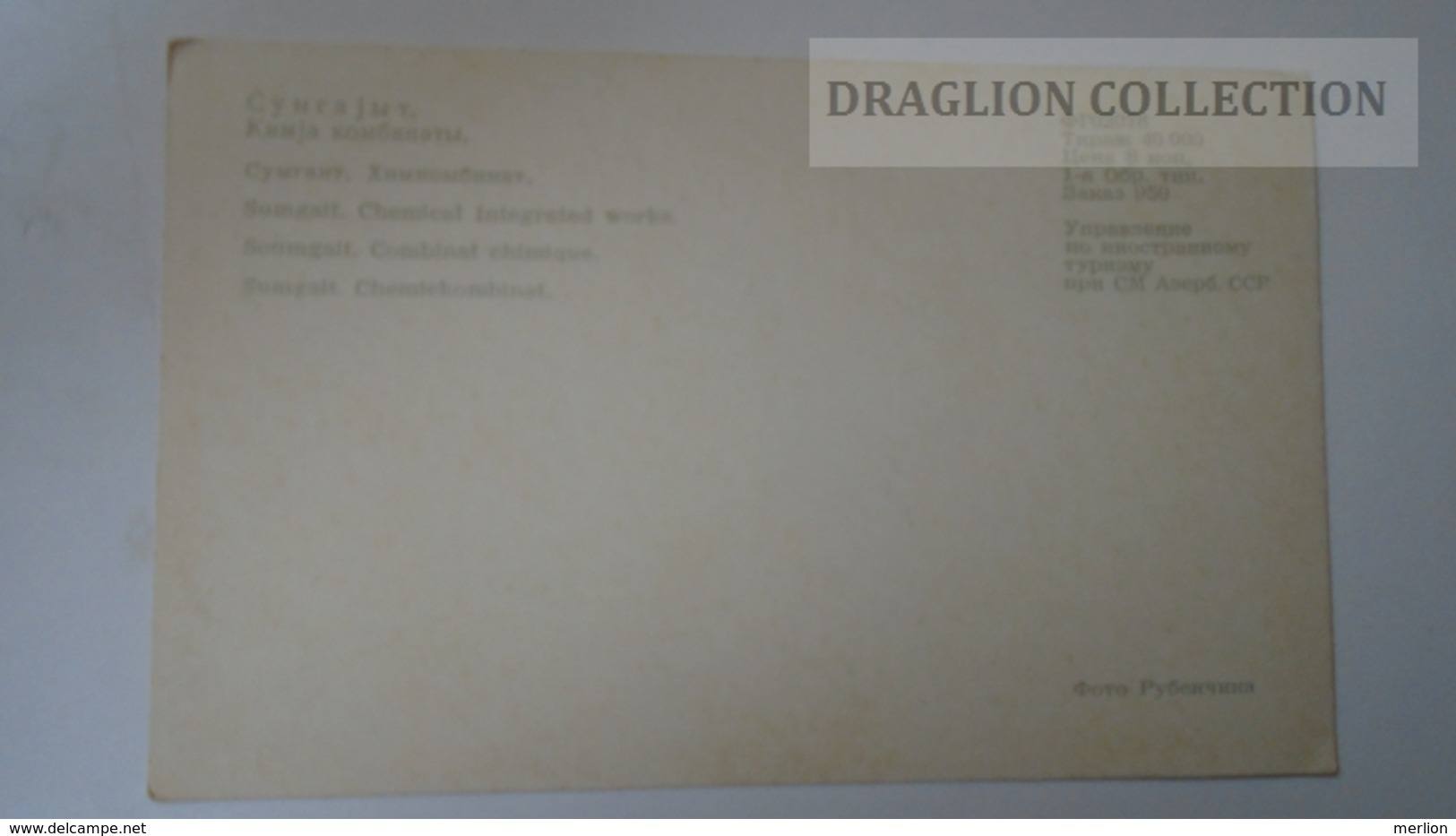 D165018  Chemical Integrated Works - Sumgait - Baku - 1970 - Azerbaijan USSR -Combinat Chimique - Azerbeidzjan